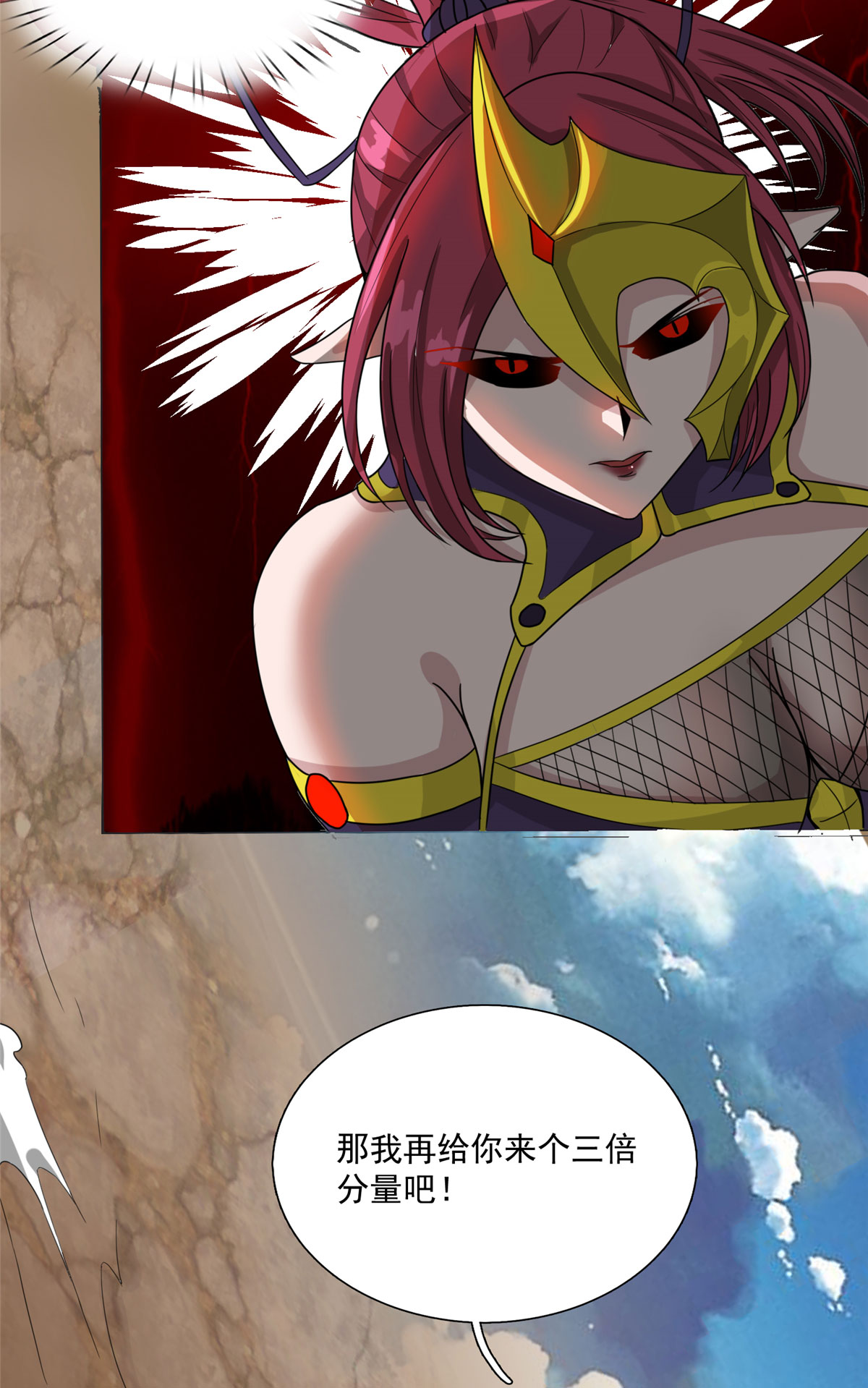 开局送妹：我有百万游戏娘第14话 汪杨旭VS暗红，其一