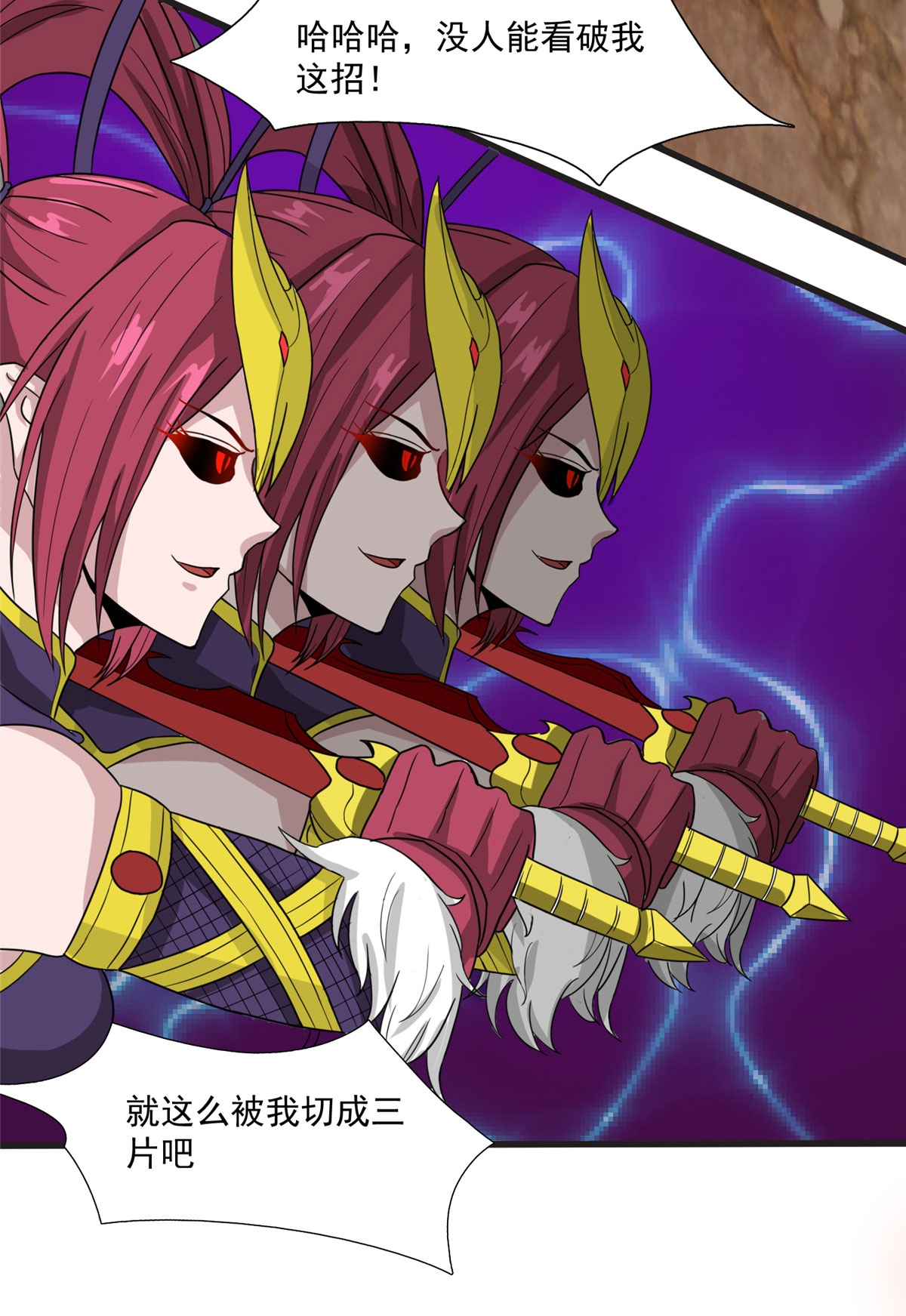 开局送妹：我有百万游戏娘第14话 汪杨旭VS暗红，其一