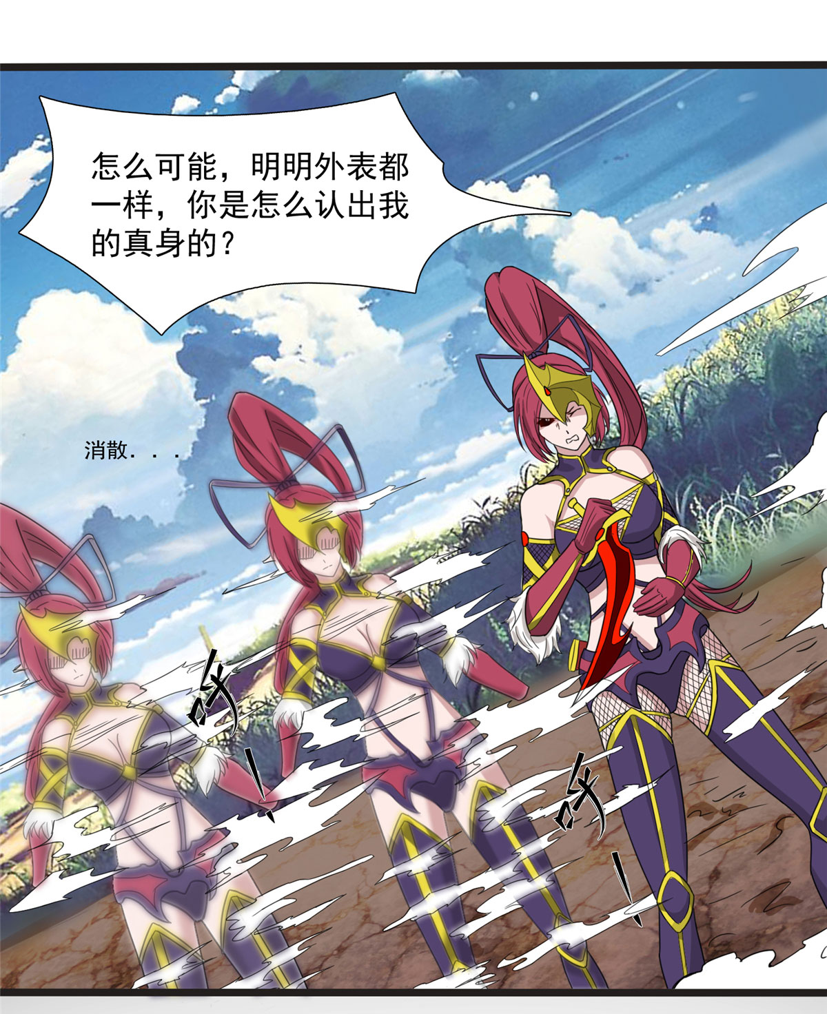 开局送妹：我有百万游戏娘第15话 汪杨旭VS暗红，其二