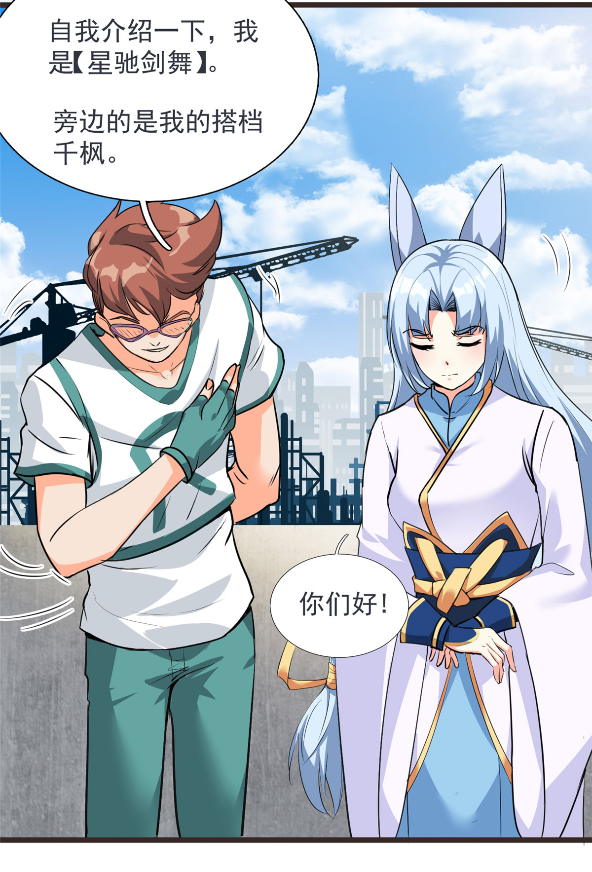 开局送妹：我有百万游戏娘第15话 汪杨旭VS暗红，其二