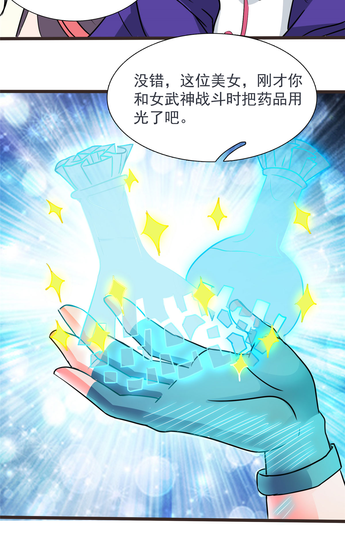 开局送妹：我有百万游戏娘第15话 汪杨旭VS暗红，其二