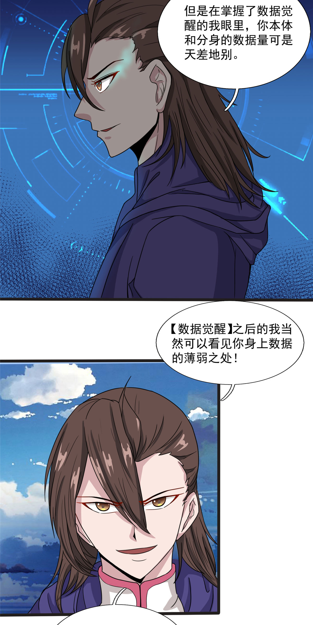 开局送妹：我有百万游戏娘第15话 汪杨旭VS暗红，其二