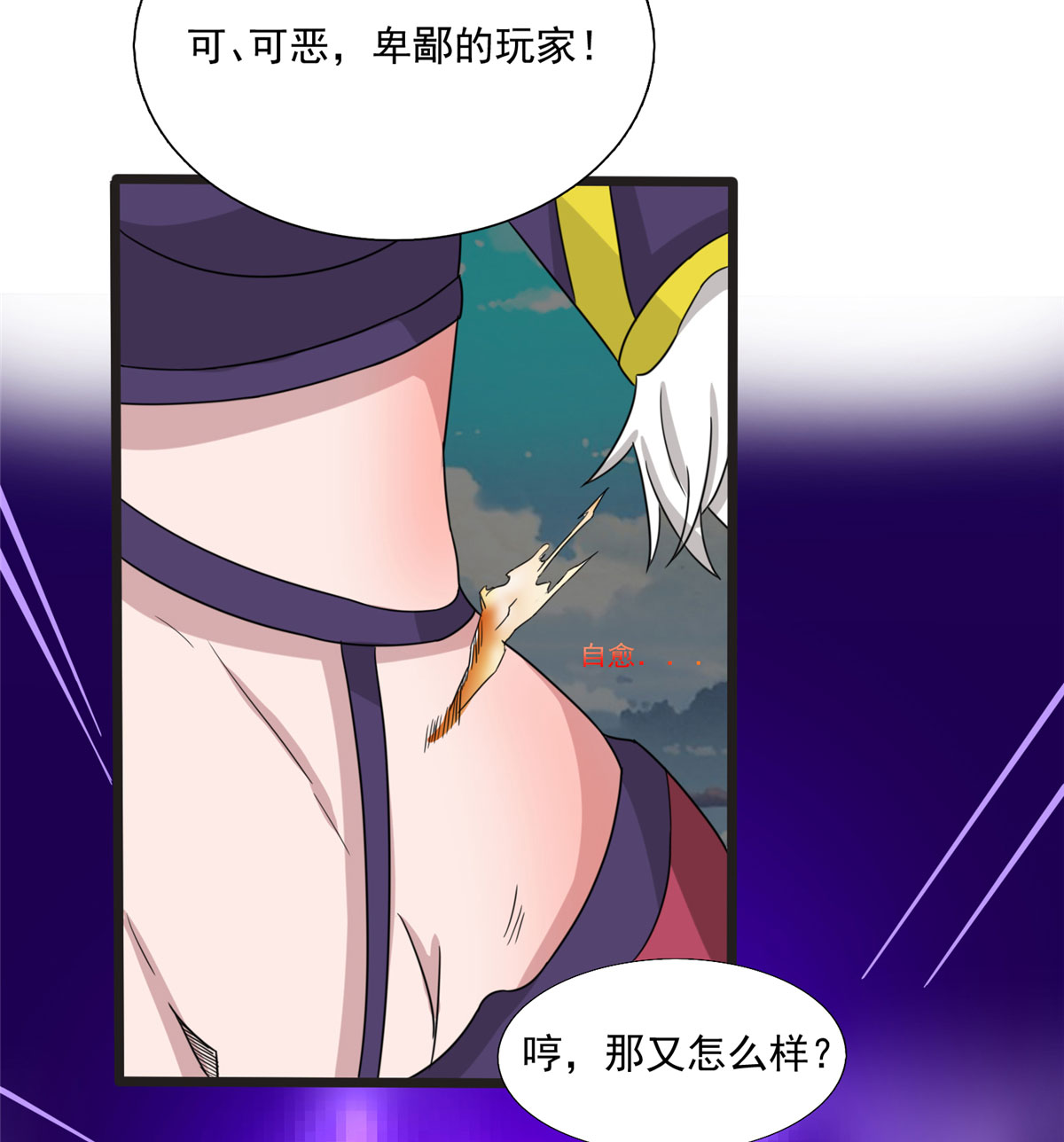 开局送妹：我有百万游戏娘第15话 汪杨旭VS暗红，其二