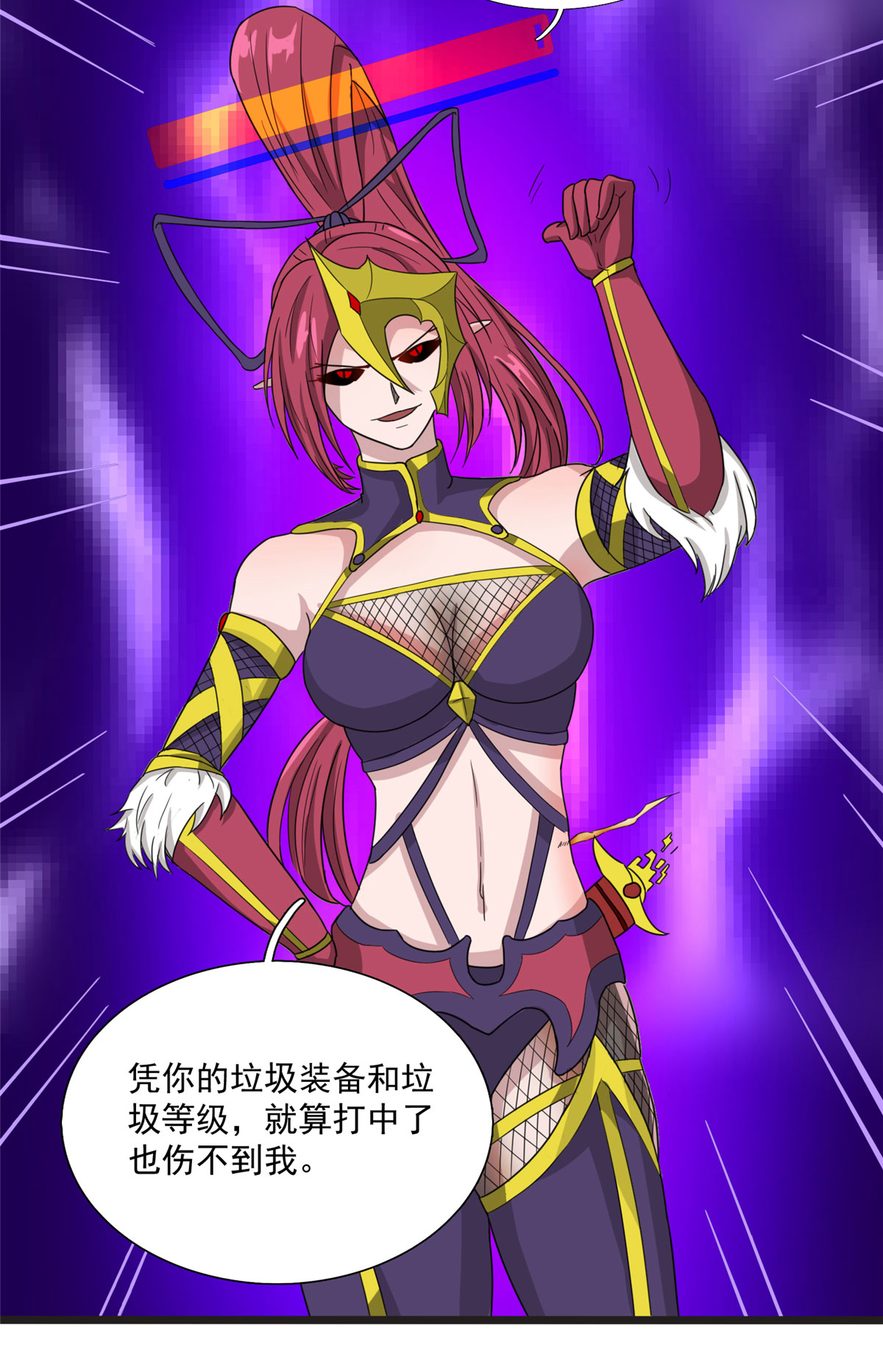 开局送妹：我有百万游戏娘第15话 汪杨旭VS暗红，其二