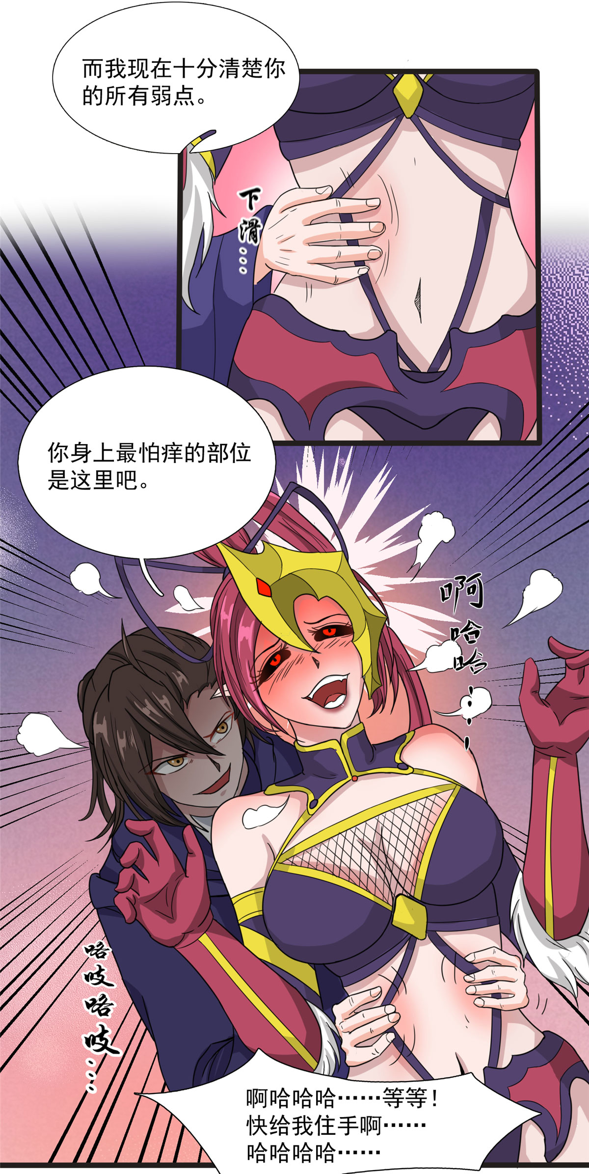 开局送妹：我有百万游戏娘第15话 汪杨旭VS暗红，其二