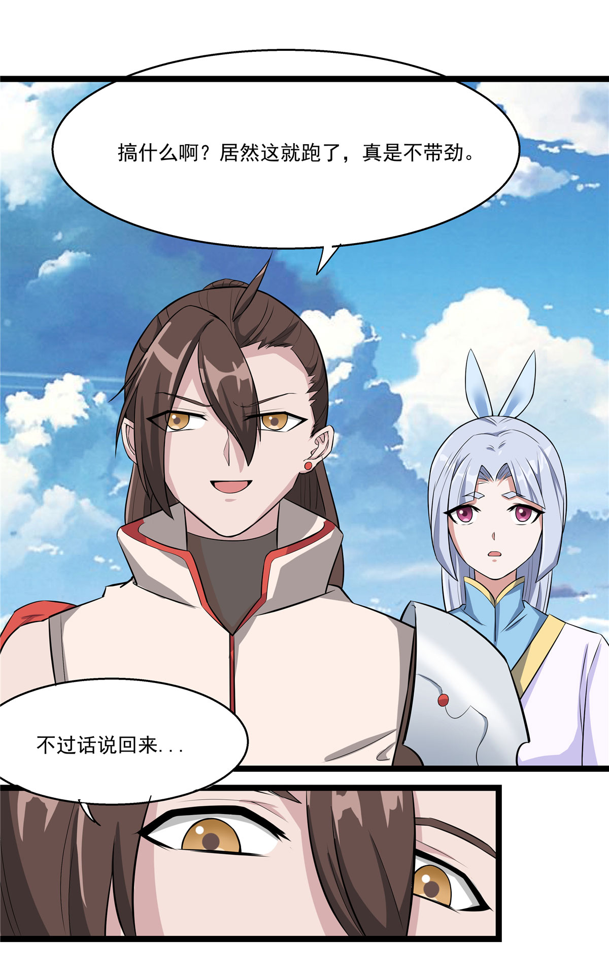 开局送妹：我有百万游戏娘第26话 和我签订契约吧！