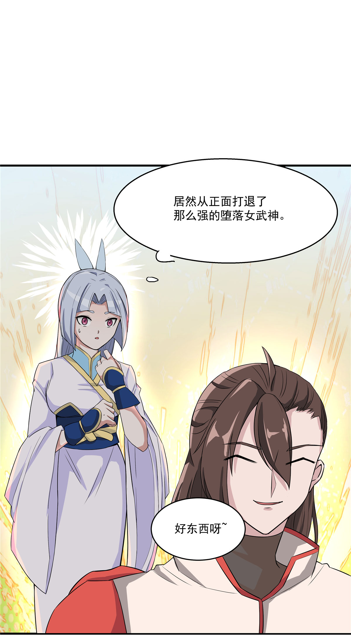 开局送妹：我有百万游戏娘第26话 和我签订契约吧！