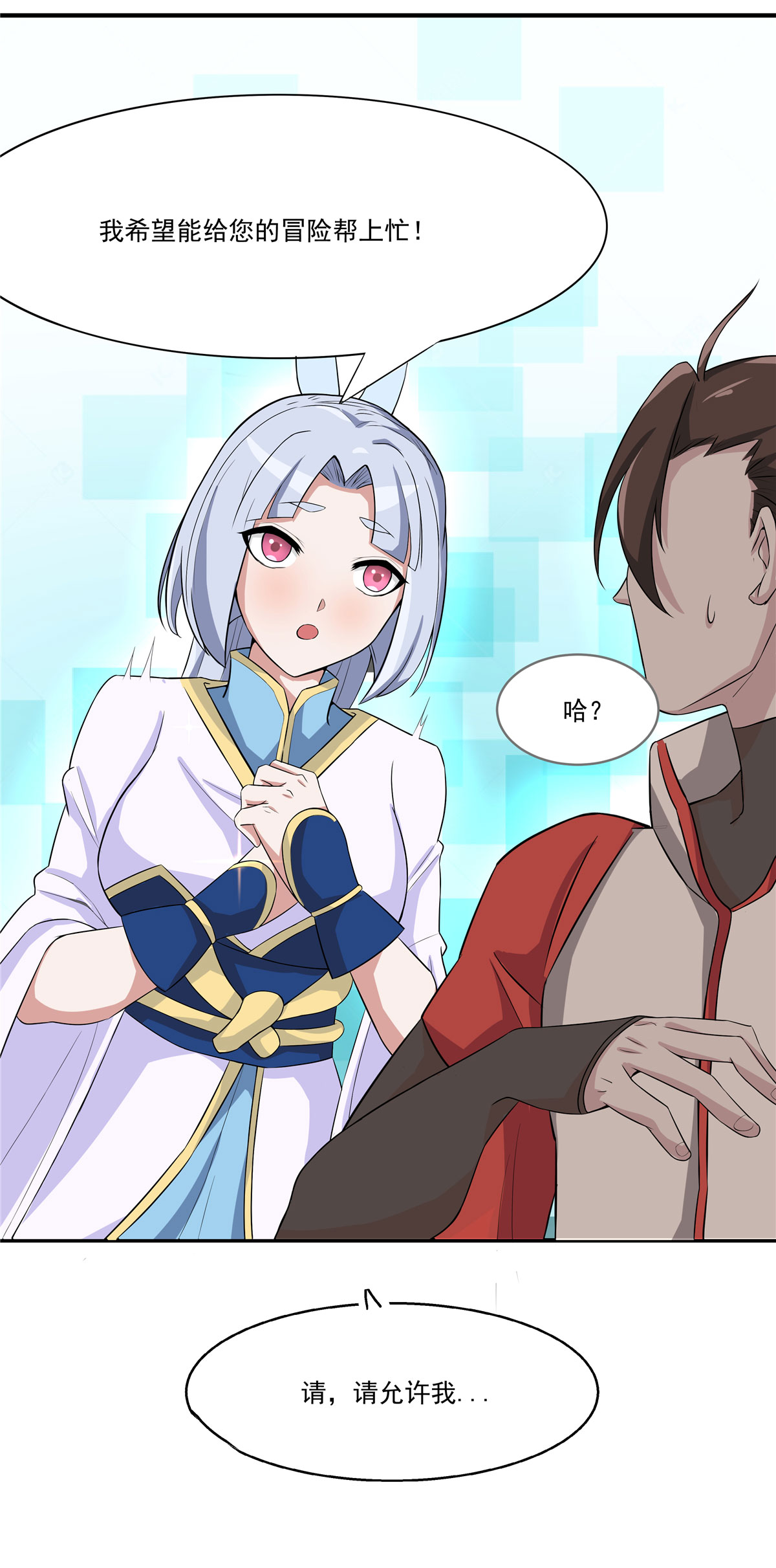 开局送妹：我有百万游戏娘第26话 和我签订契约吧！