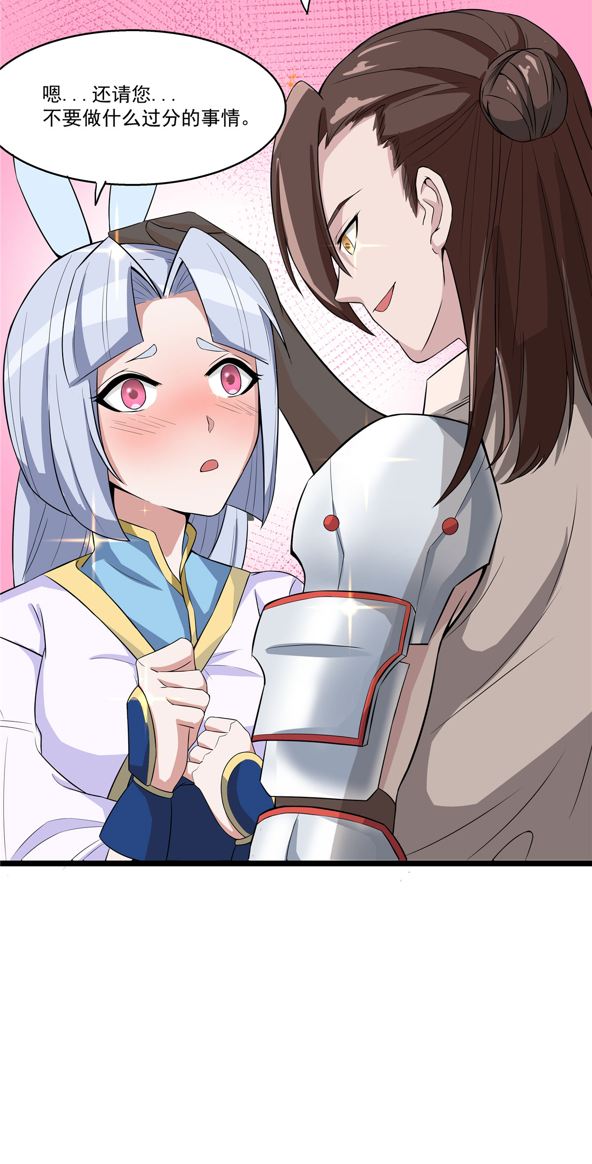 开局送妹：我有百万游戏娘第26话 和我签订契约吧！