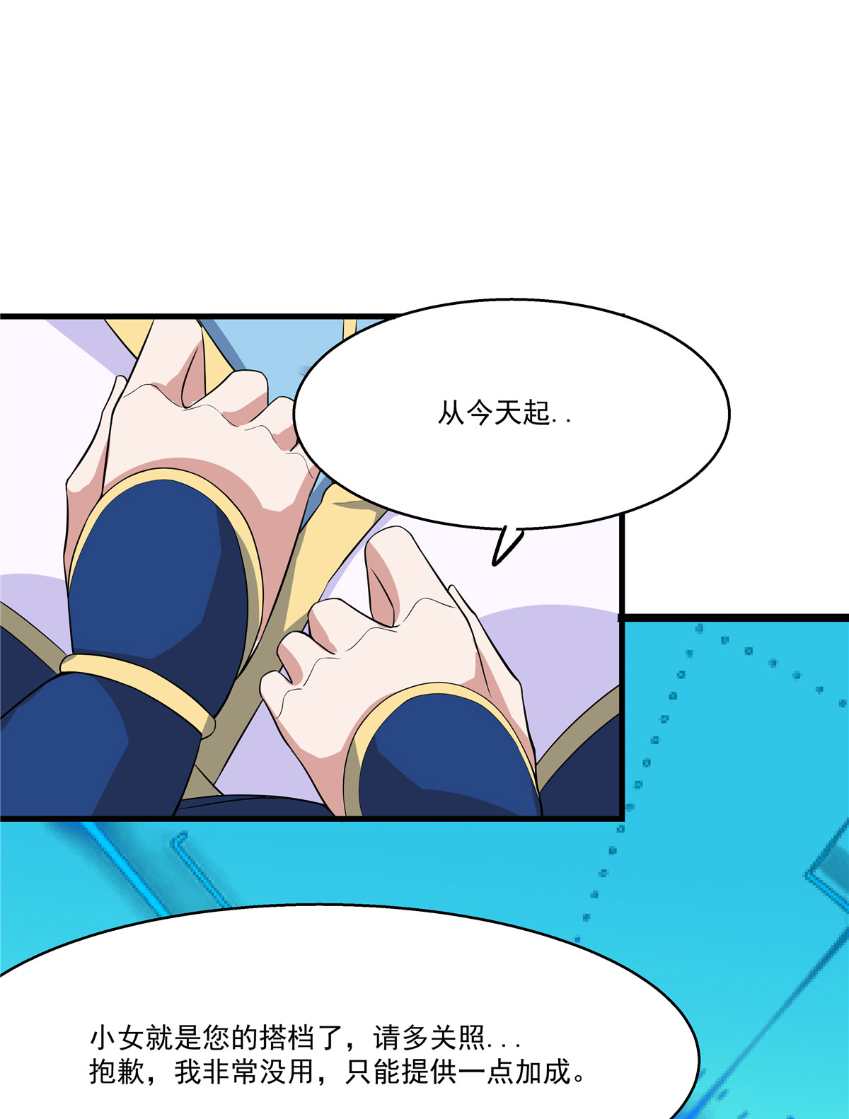 开局送妹：我有百万游戏娘第26话 和我签订契约吧！