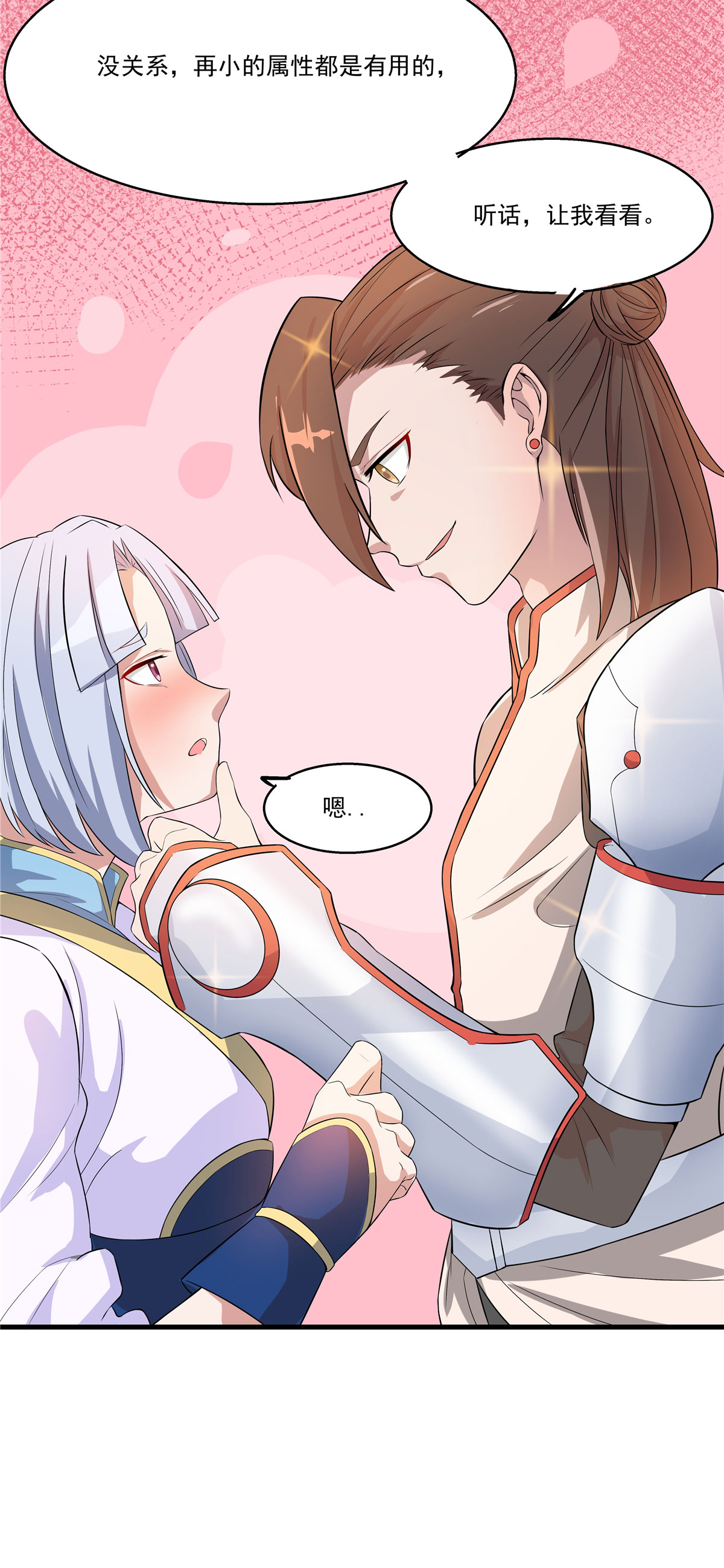 开局送妹：我有百万游戏娘第26话 和我签订契约吧！