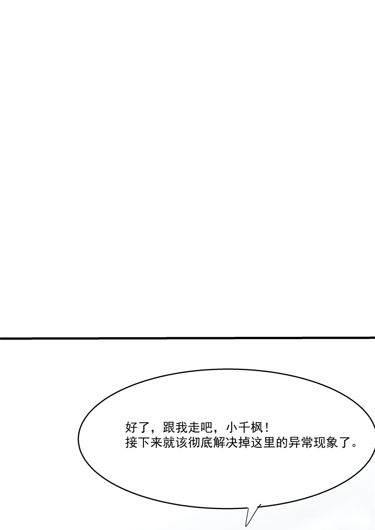 开局送妹：我有百万游戏娘第26话 和我签订契约吧！