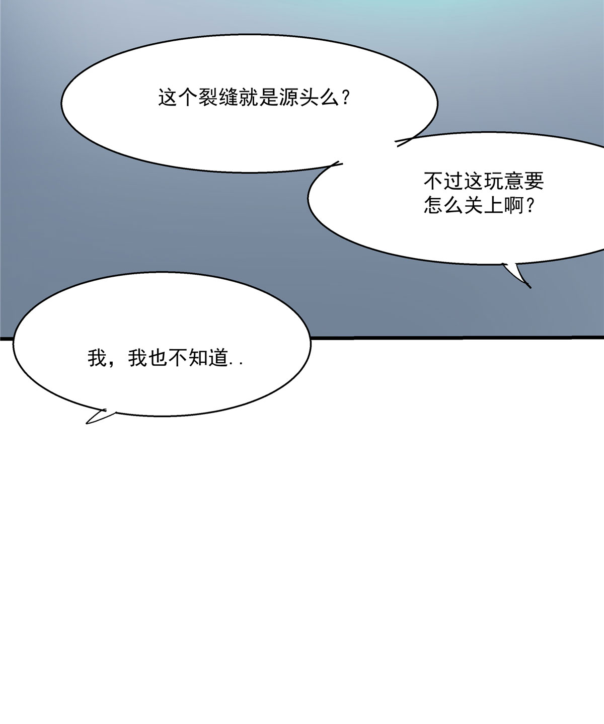 开局送妹：我有百万游戏娘第26话 和我签订契约吧！