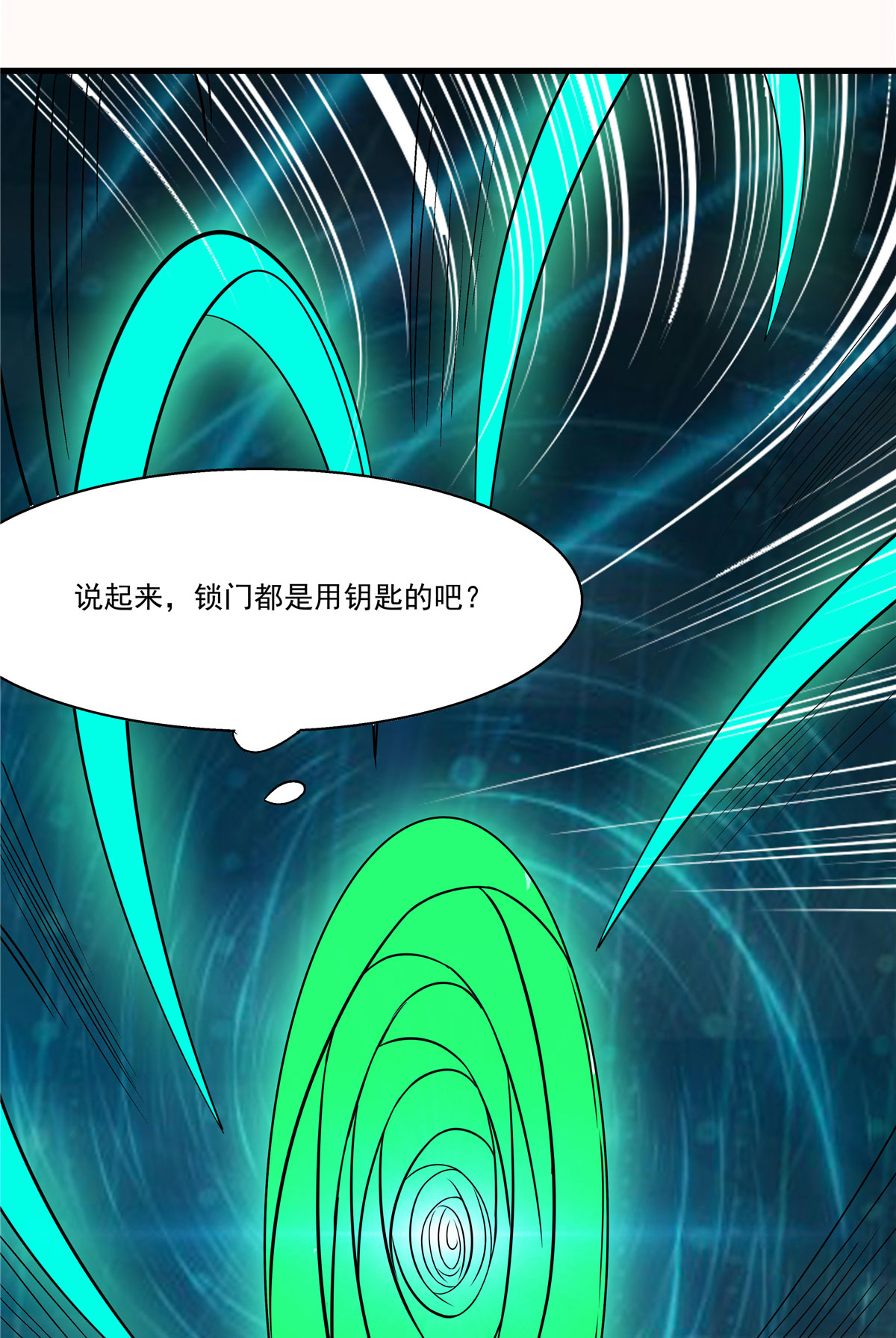 开局送妹：我有百万游戏娘第26话 和我签订契约吧！