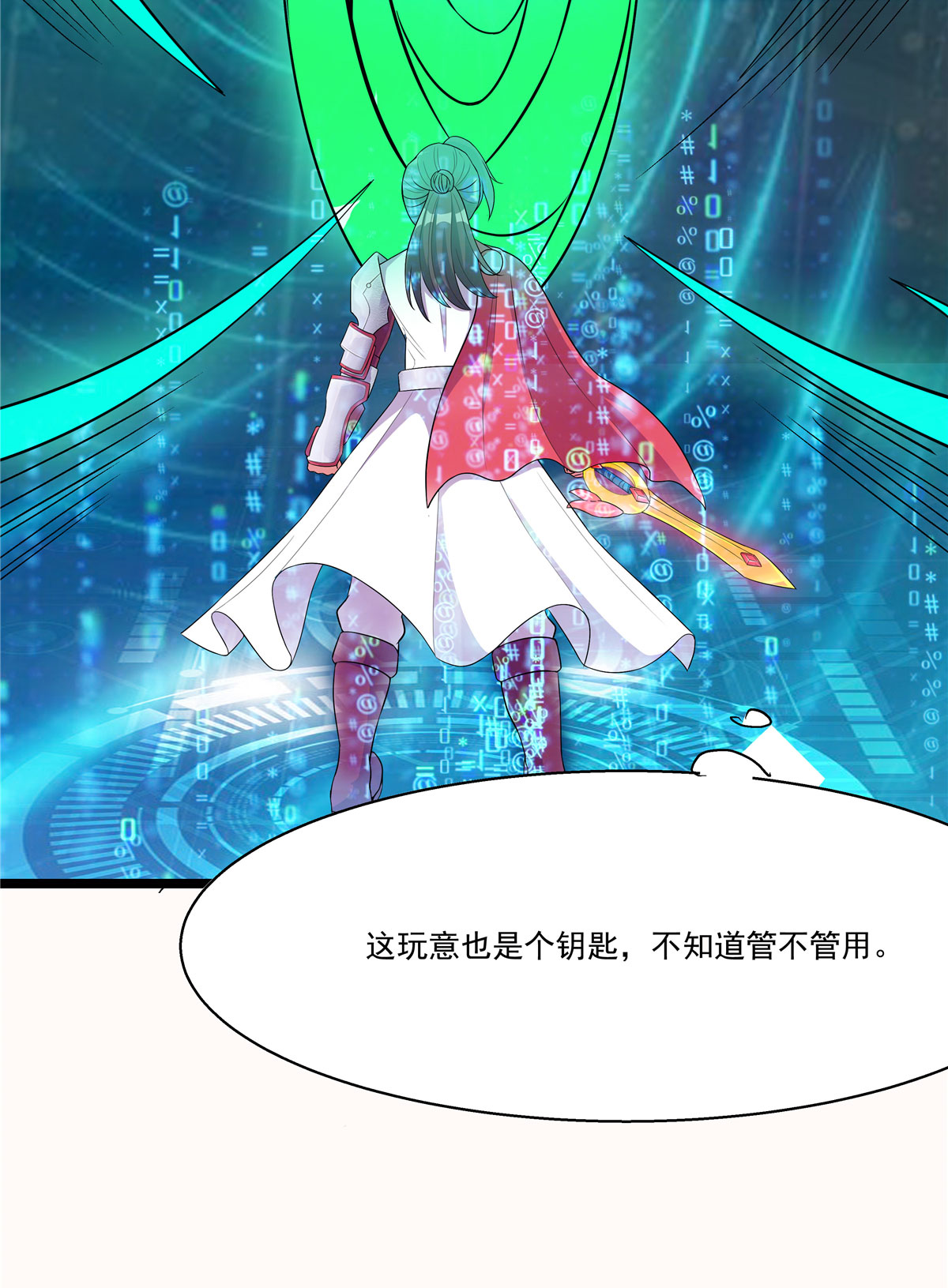 开局送妹：我有百万游戏娘第26话 和我签订契约吧！