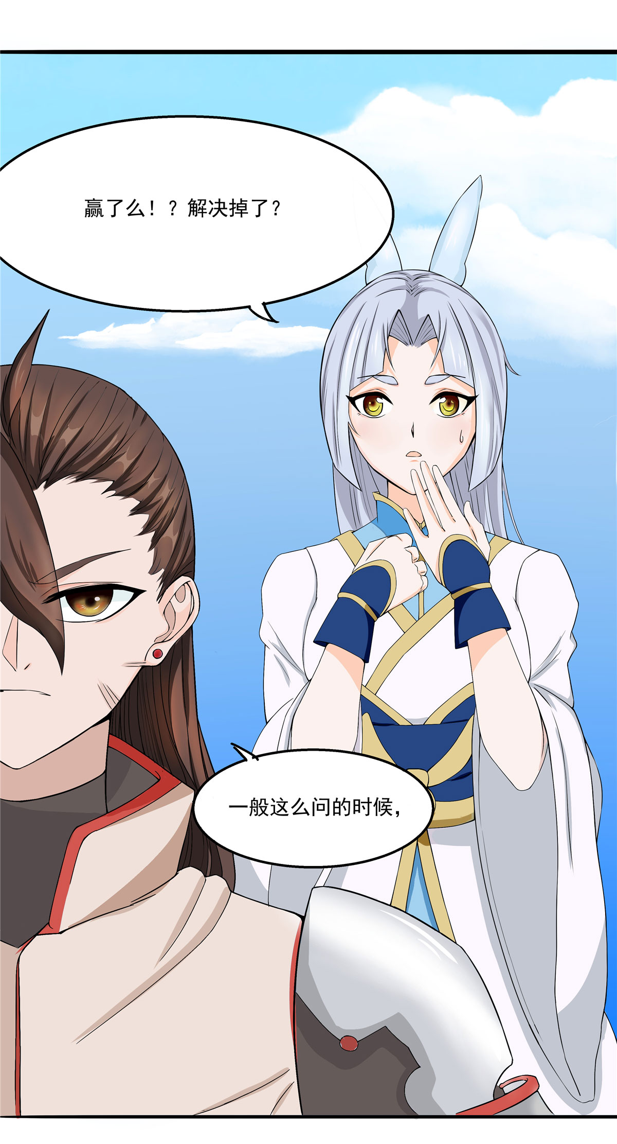 开局送妹：我有百万游戏娘第26话 和我签订契约吧！