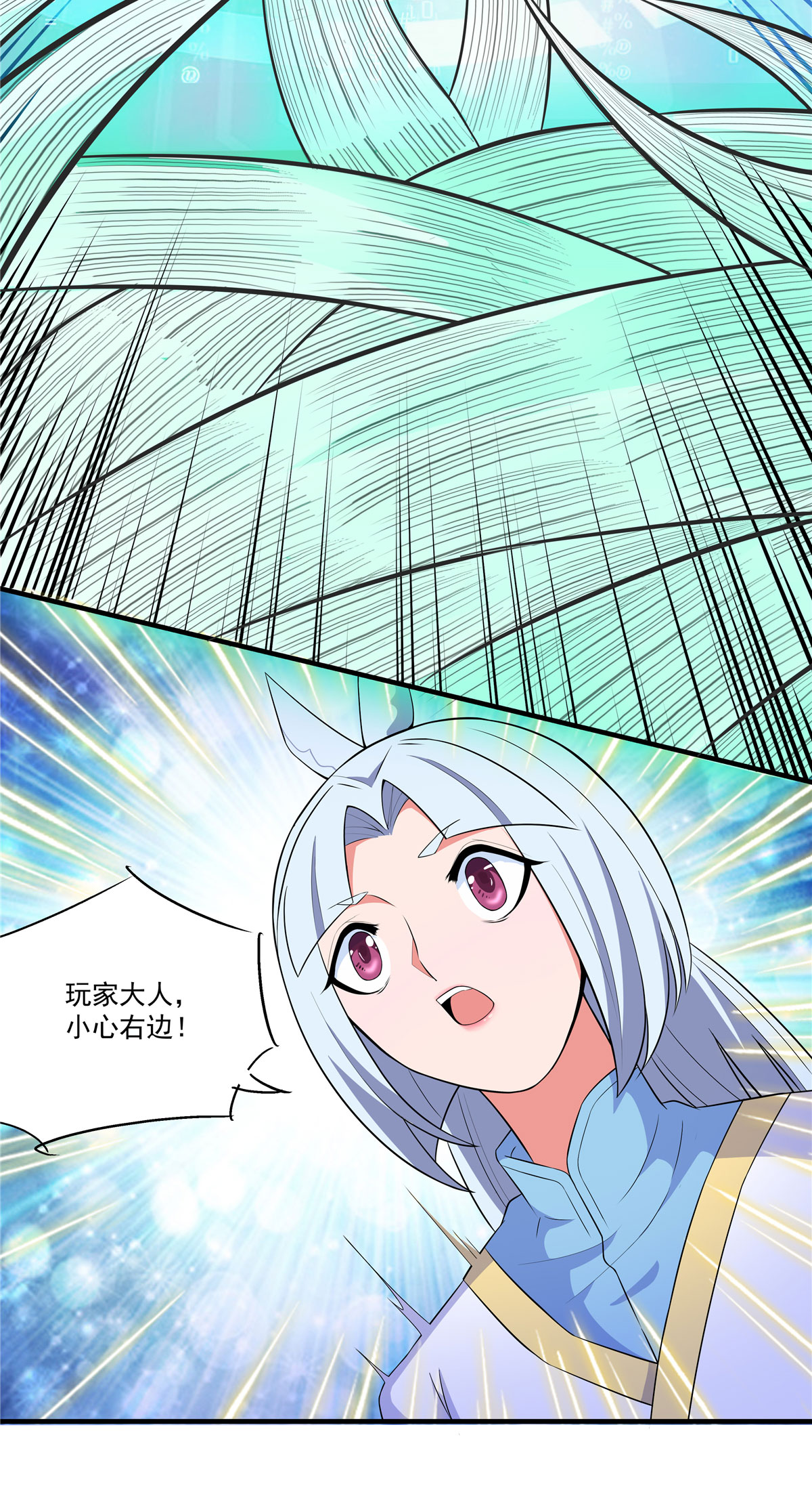 开局送妹：我有百万游戏娘第26话 和我签订契约吧！