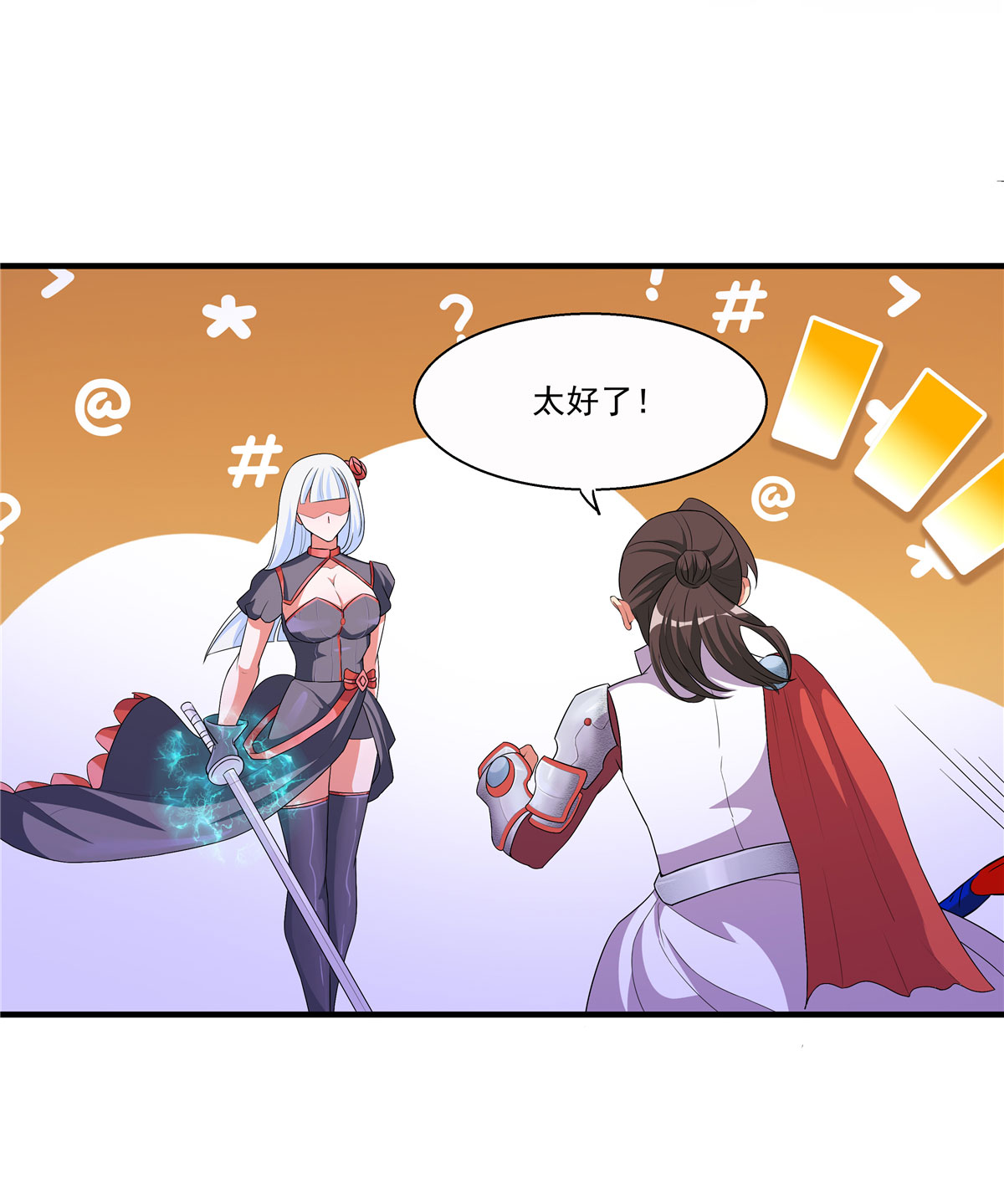 开局送妹：我有百万游戏娘第26话 和我签订契约吧！