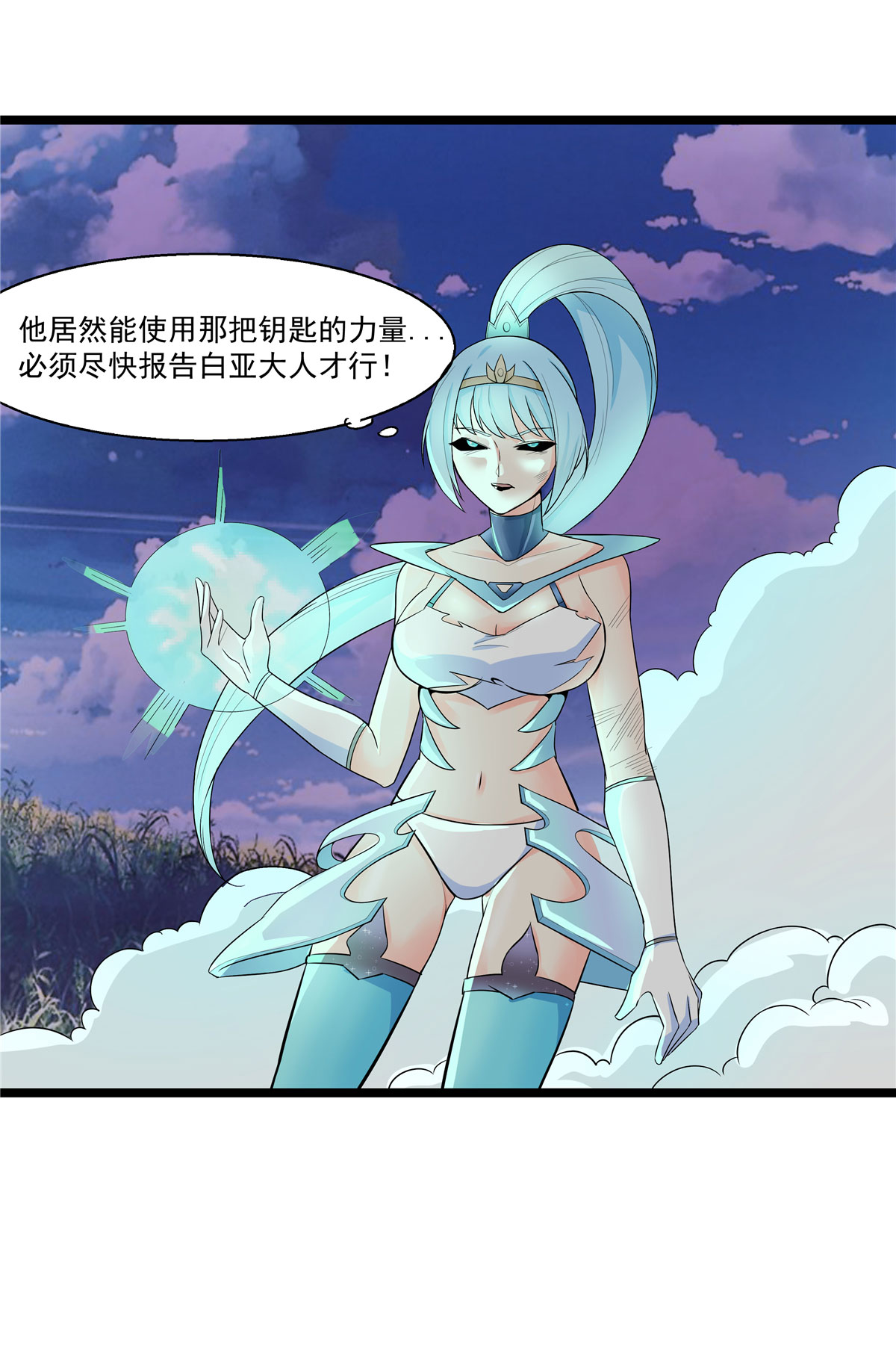 开局送妹：我有百万游戏娘第26话 和我签订契约吧！