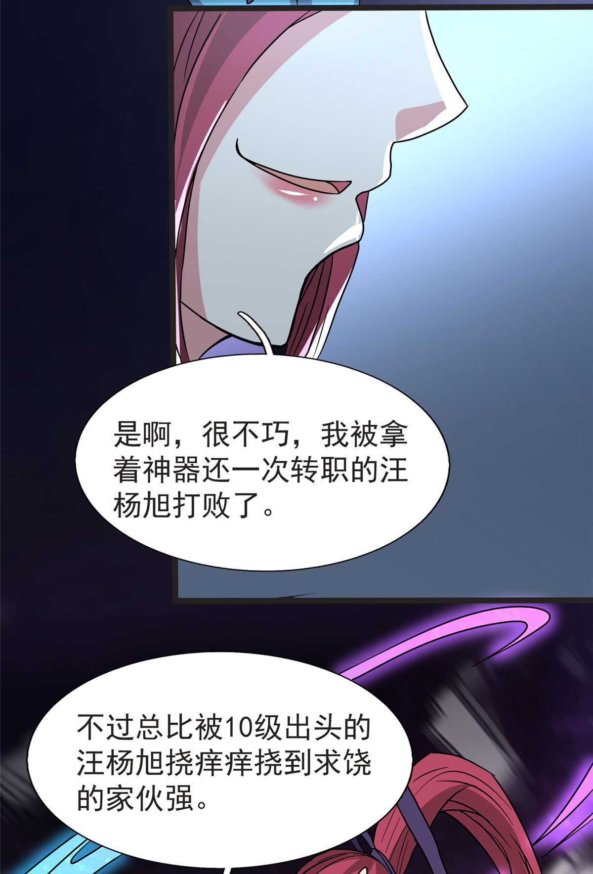 开局送妹：我有百万游戏娘第28话 马猴烧酒——变身！