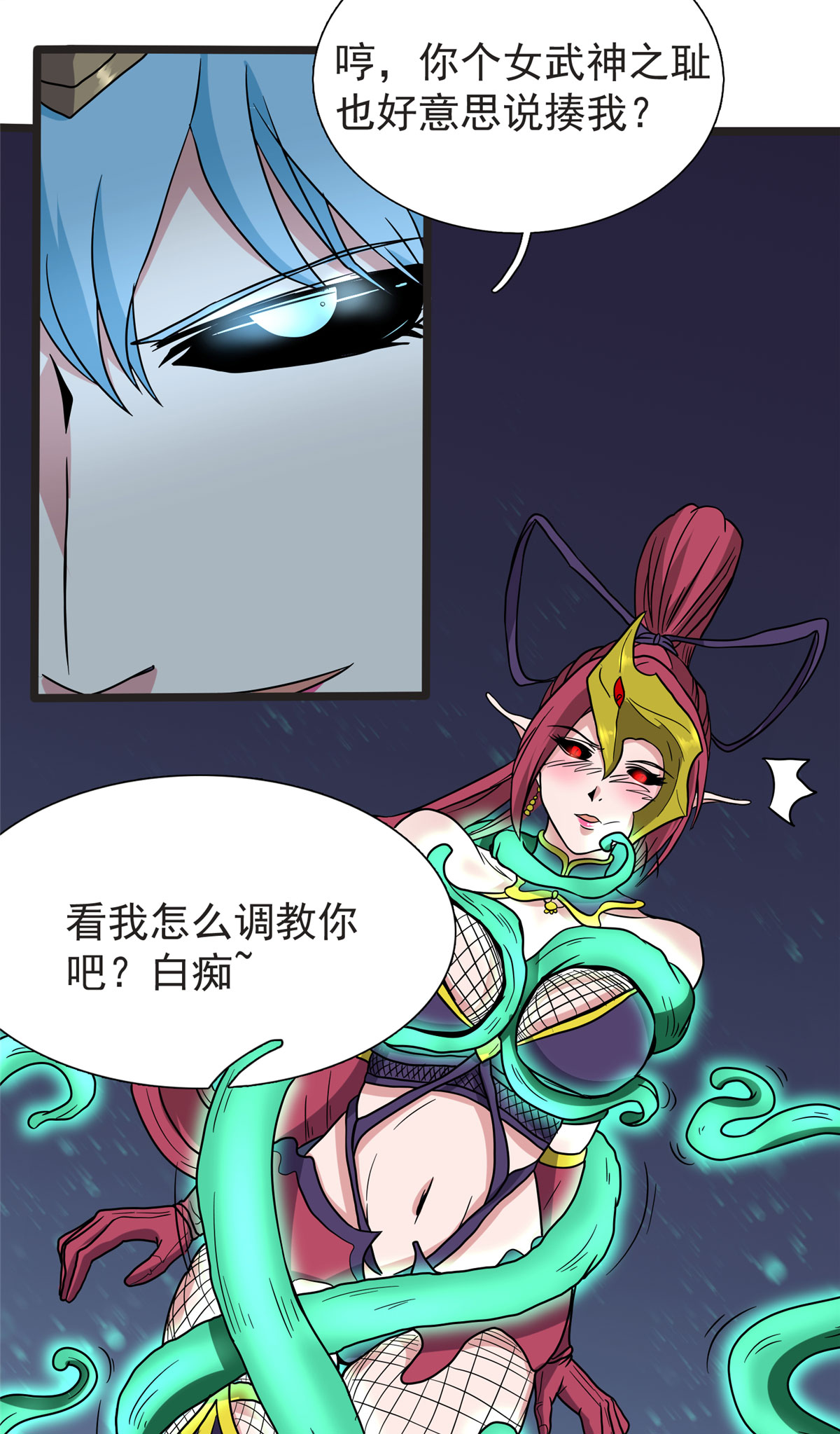 开局送妹：我有百万游戏娘第28话 马猴烧酒——变身！