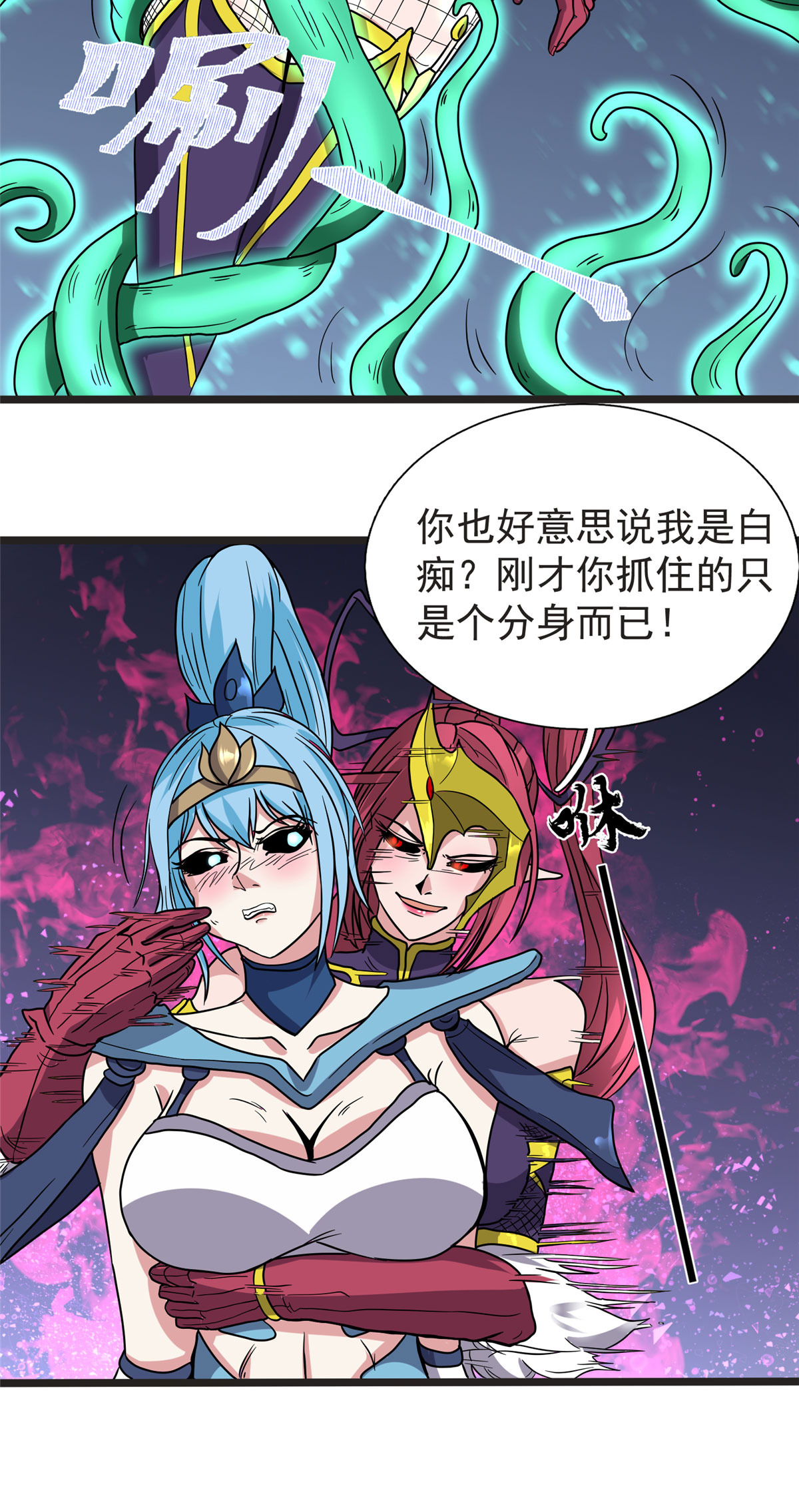 开局送妹：我有百万游戏娘第28话 马猴烧酒——变身！