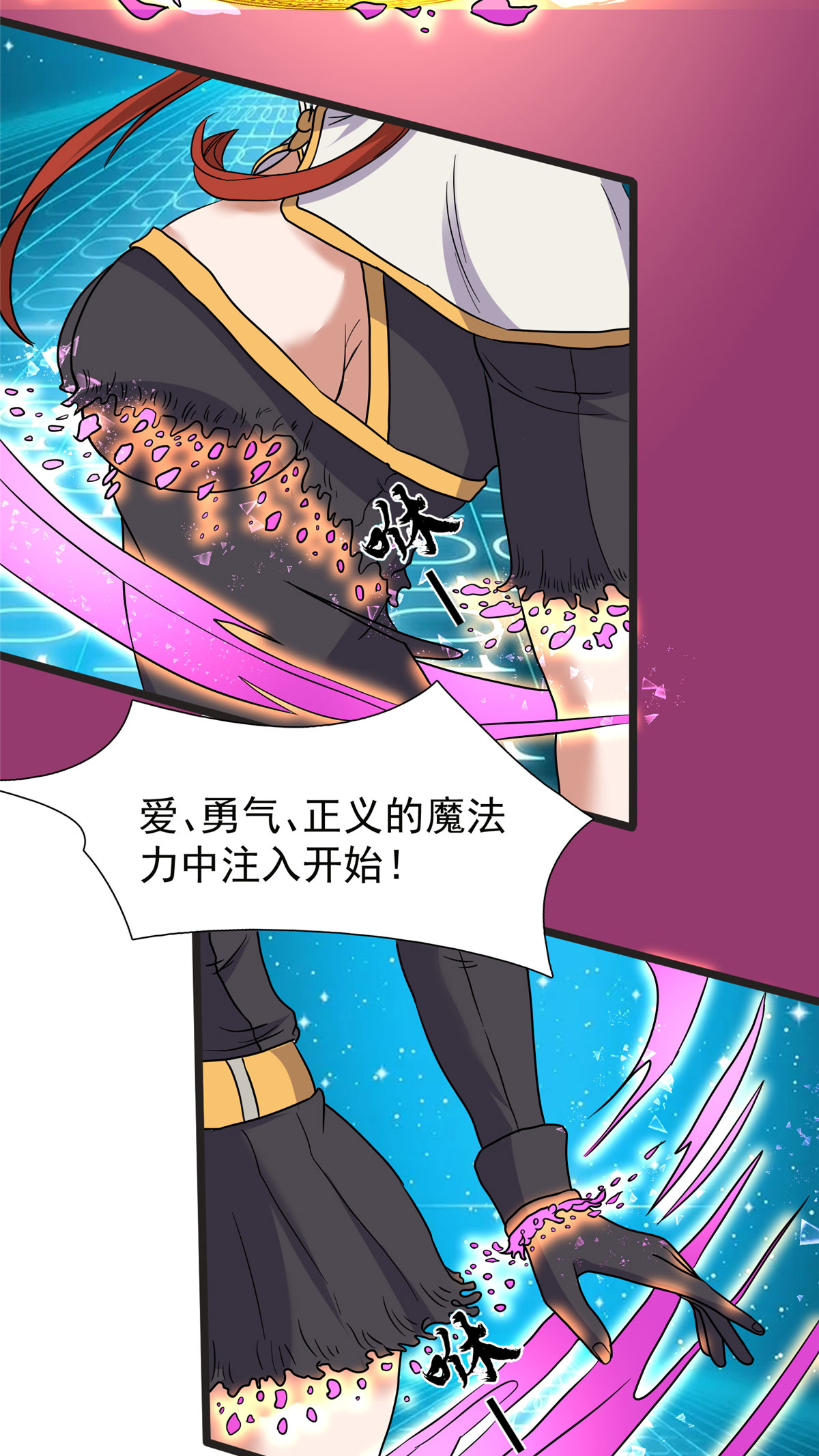 开局送妹：我有百万游戏娘第28话 马猴烧酒——变身！