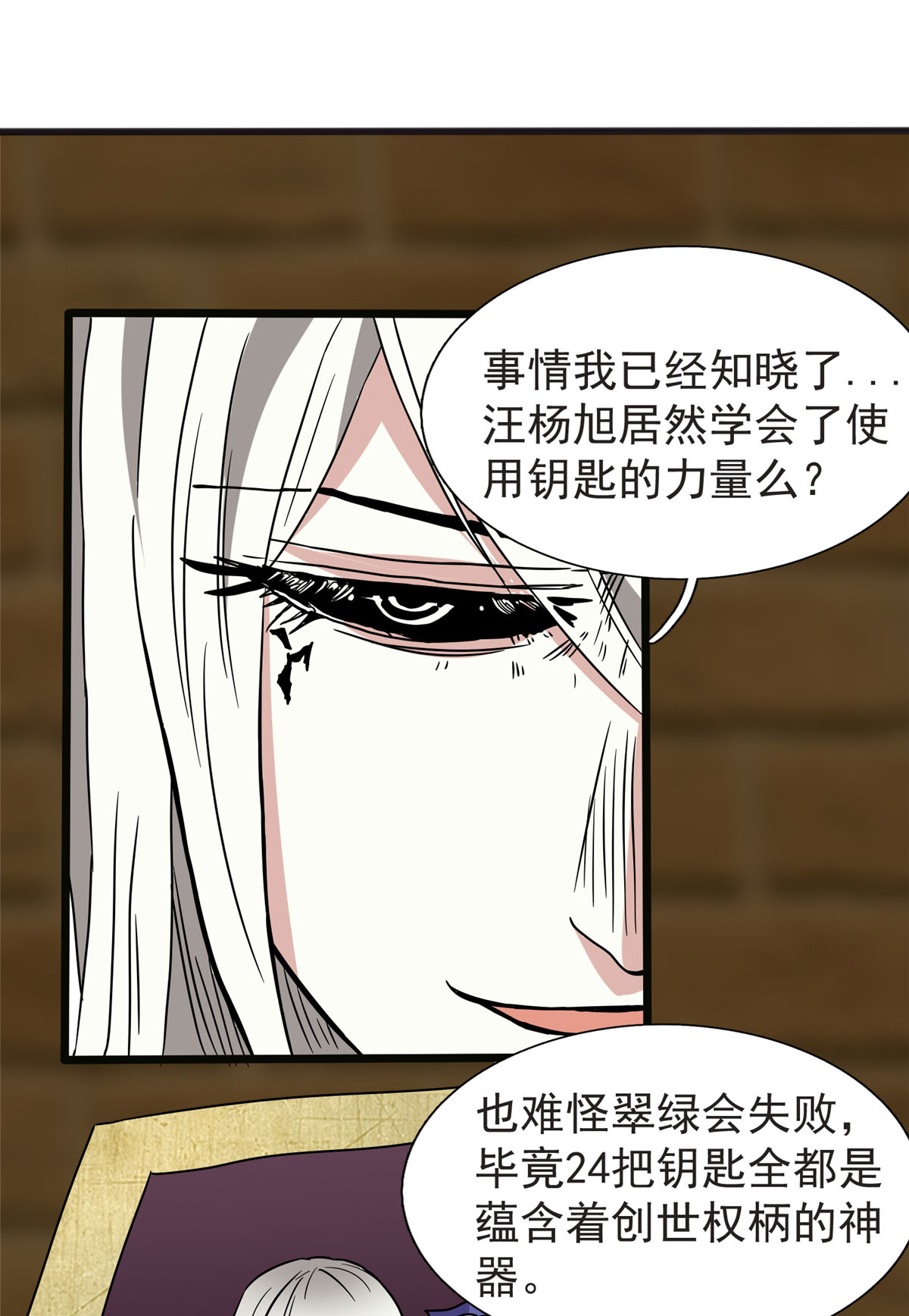 开局送妹：我有百万游戏娘第28话 马猴烧酒——变身！