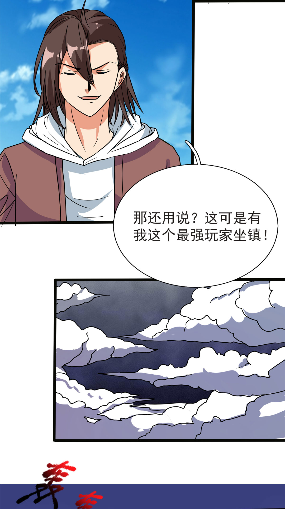 开局送妹：我有百万游戏娘第28话 马猴烧酒——变身！