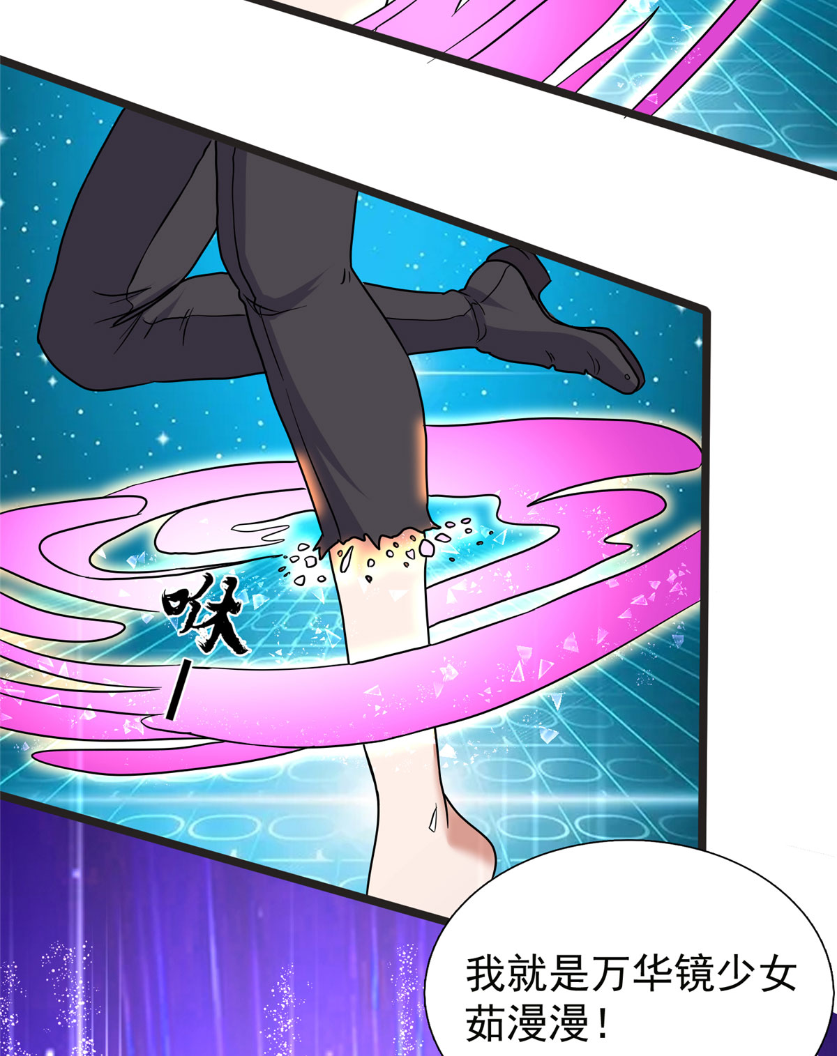 开局送妹：我有百万游戏娘第28话 马猴烧酒——变身！