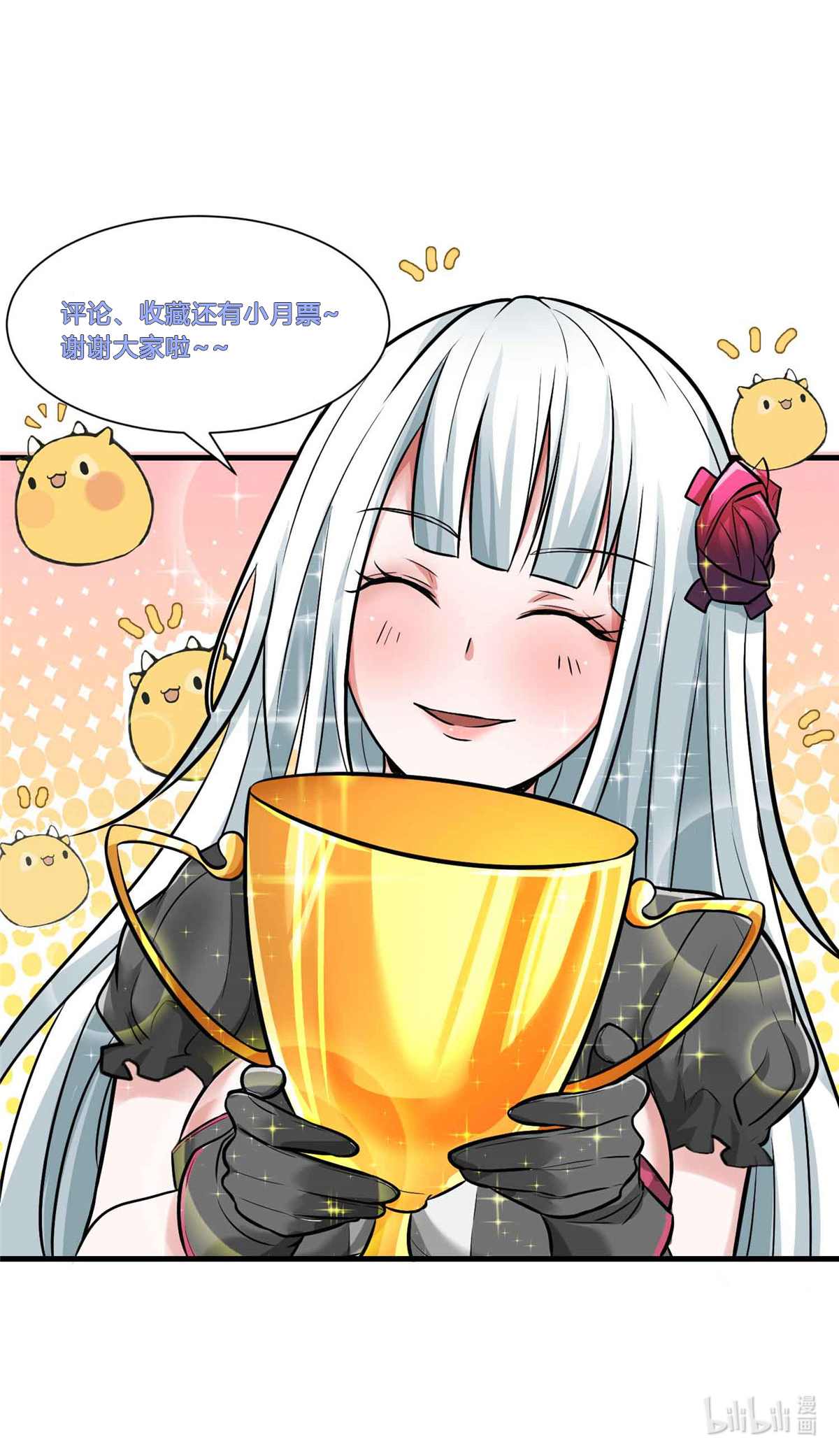 开局送妹：我有百万游戏娘第28话 马猴烧酒——变身！