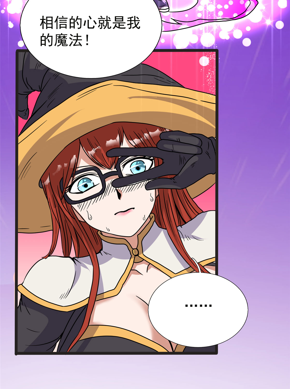 开局送妹：我有百万游戏娘第28话 马猴烧酒——变身！