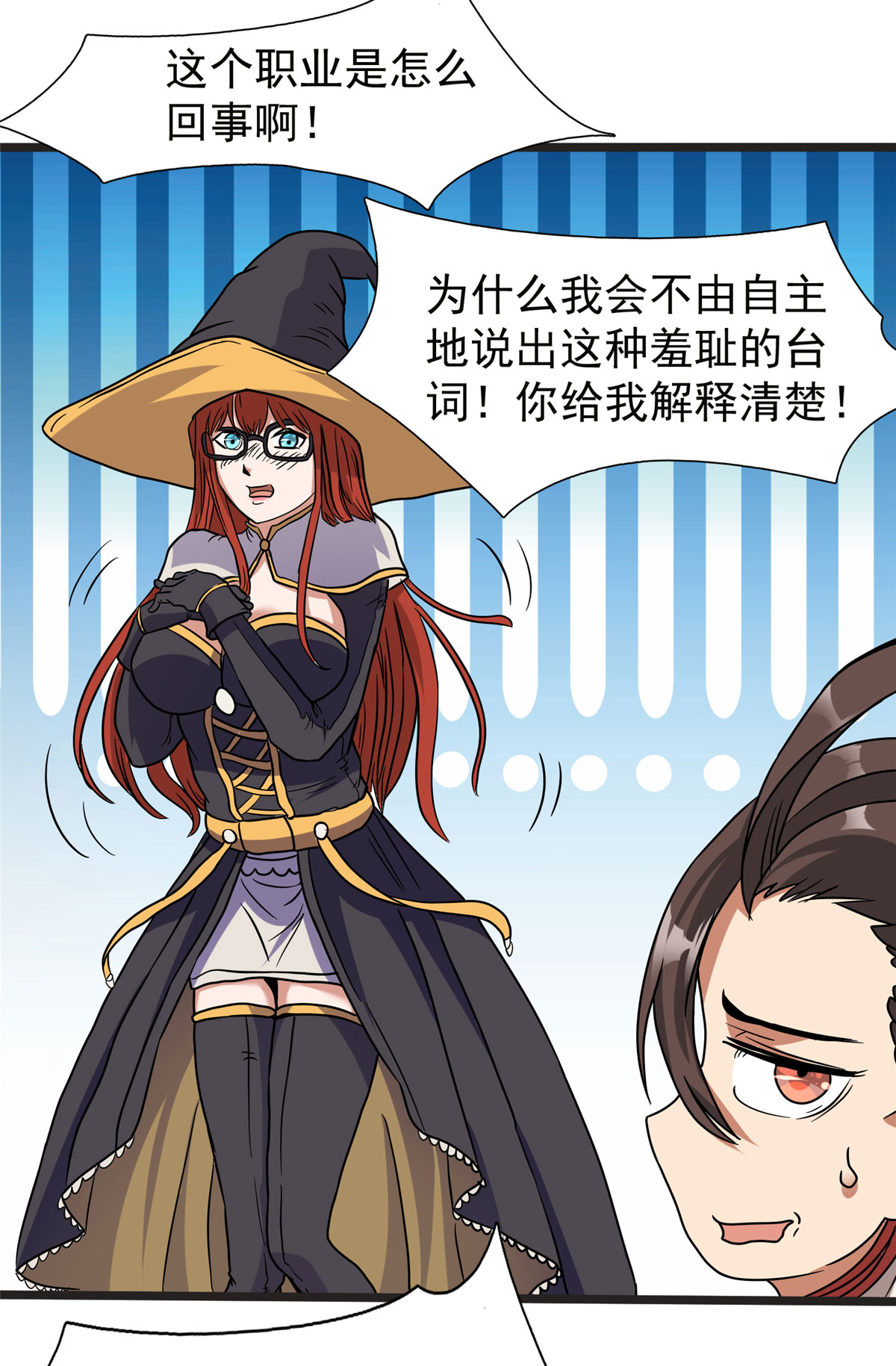 开局送妹：我有百万游戏娘第28话 马猴烧酒——变身！