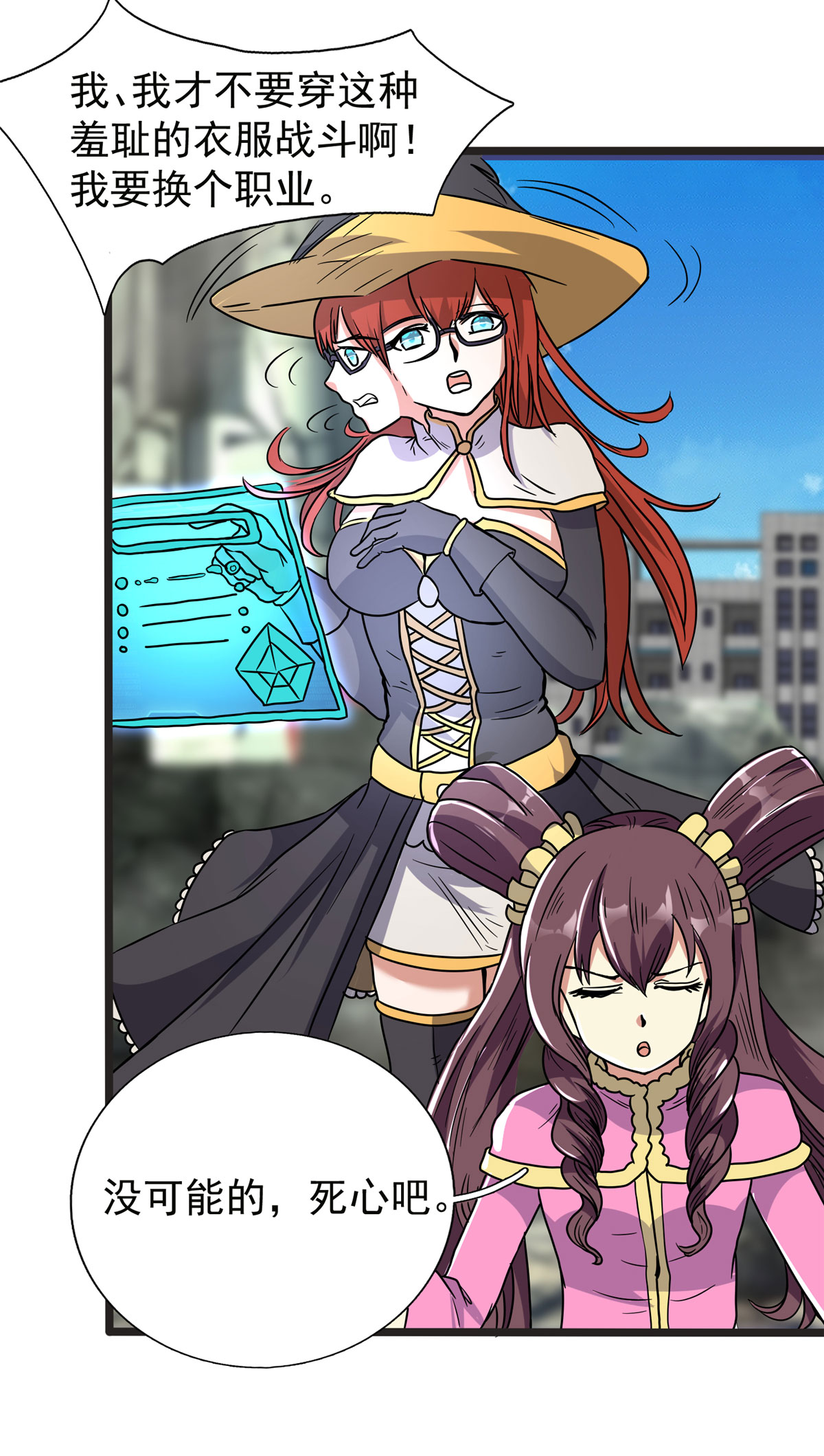 开局送妹：我有百万游戏娘第28话 马猴烧酒——变身！