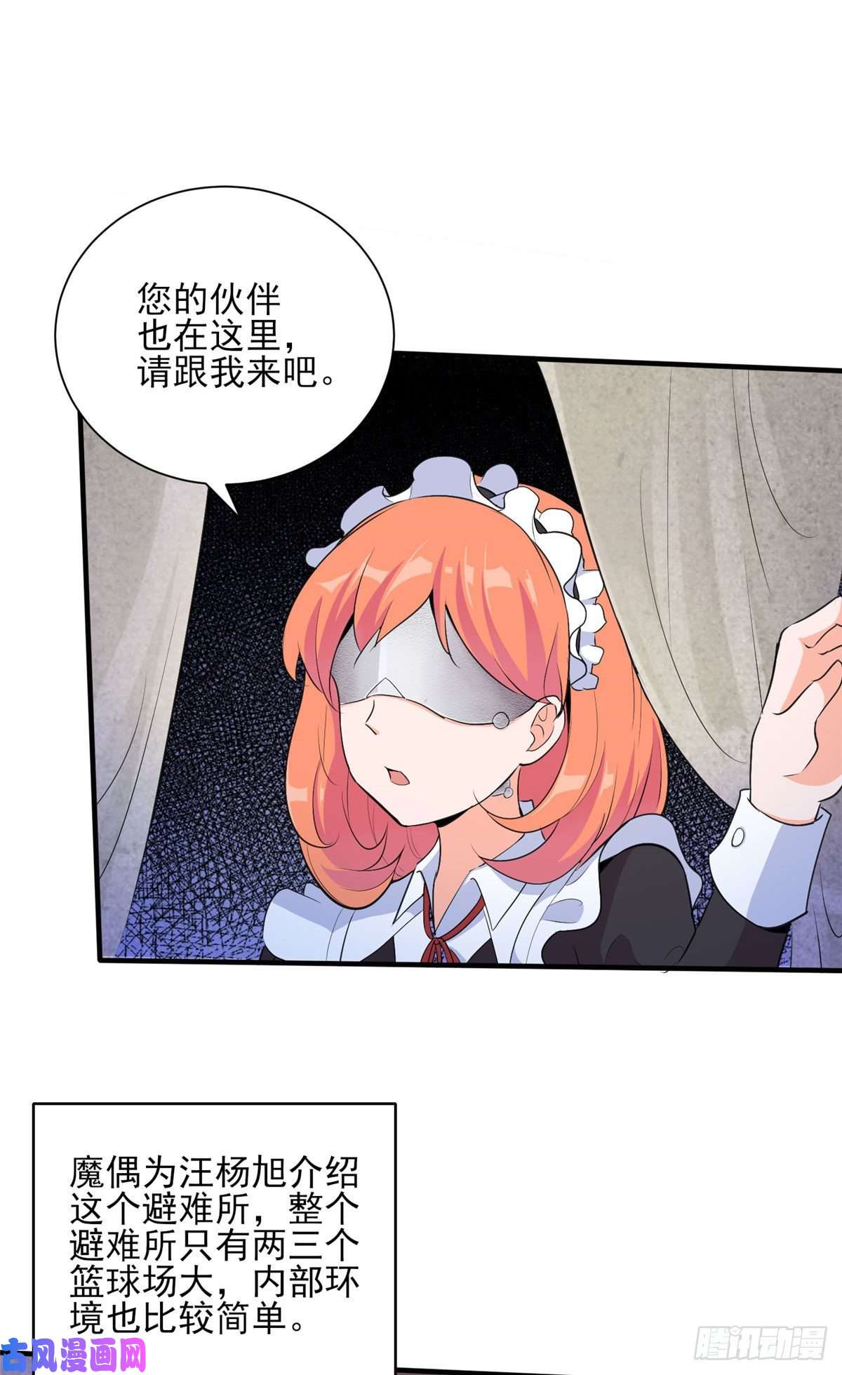 开局送妹：我有百万游戏娘第30话 您的战斗女仆到了