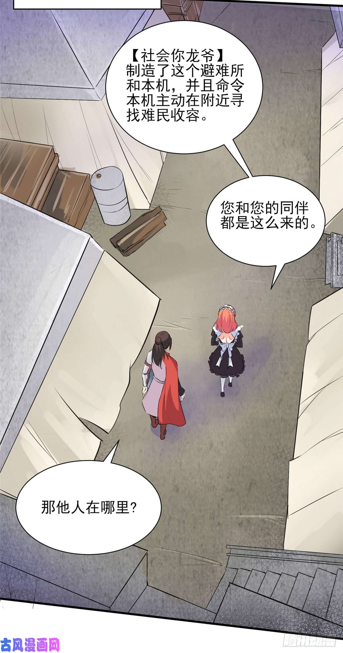 开局送妹：我有百万游戏娘第30话 您的战斗女仆到了