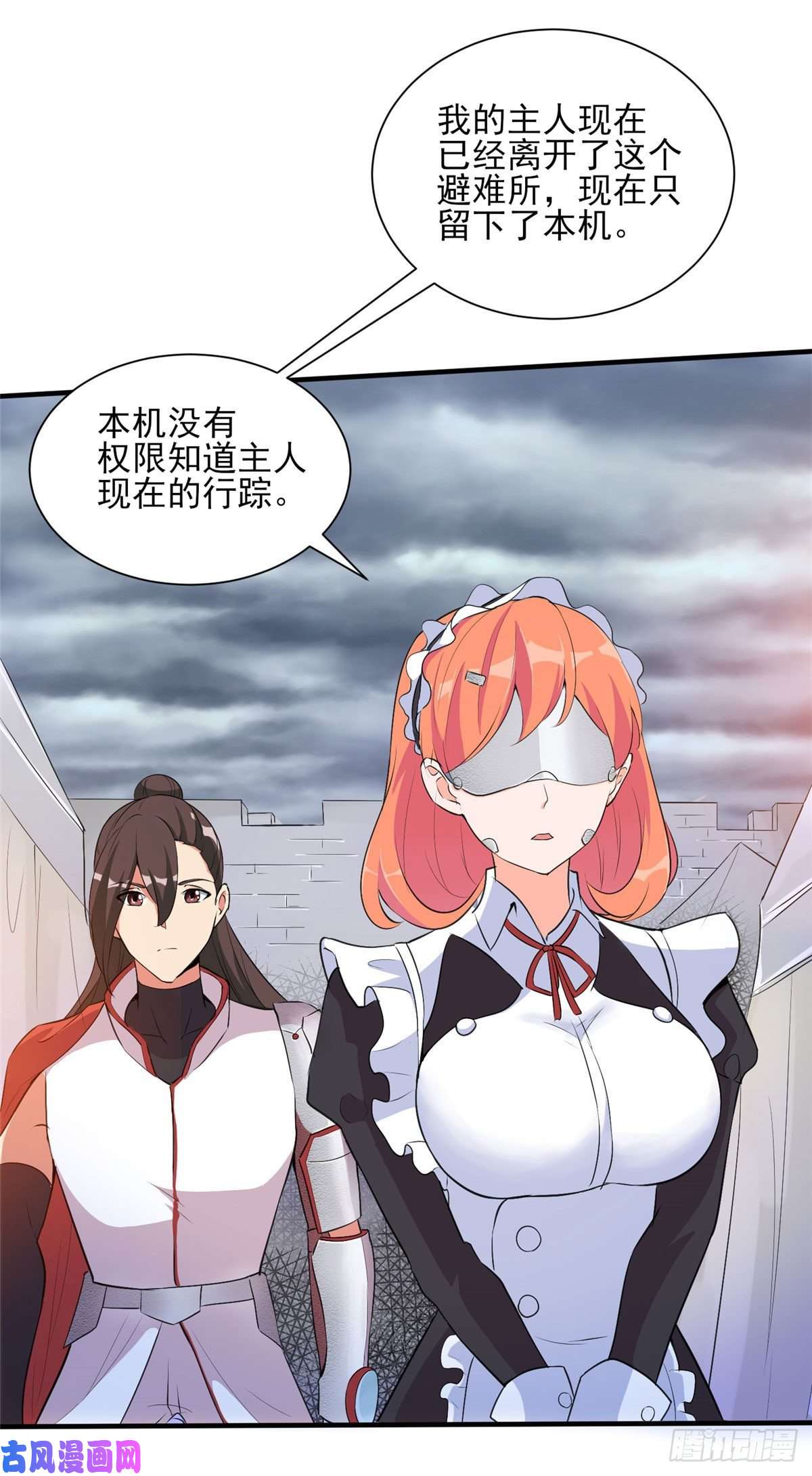 开局送妹：我有百万游戏娘第30话 您的战斗女仆到了