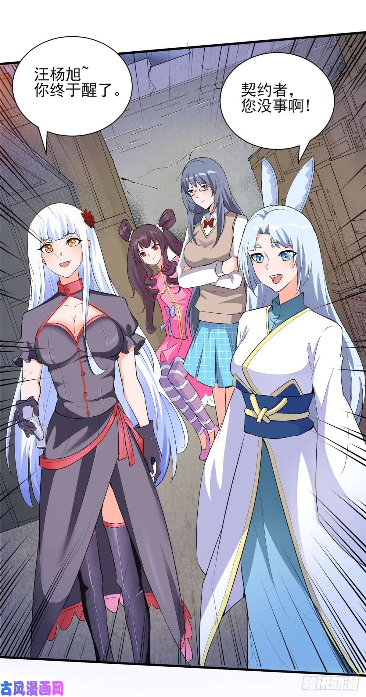 开局送妹：我有百万游戏娘第30话 您的战斗女仆到了