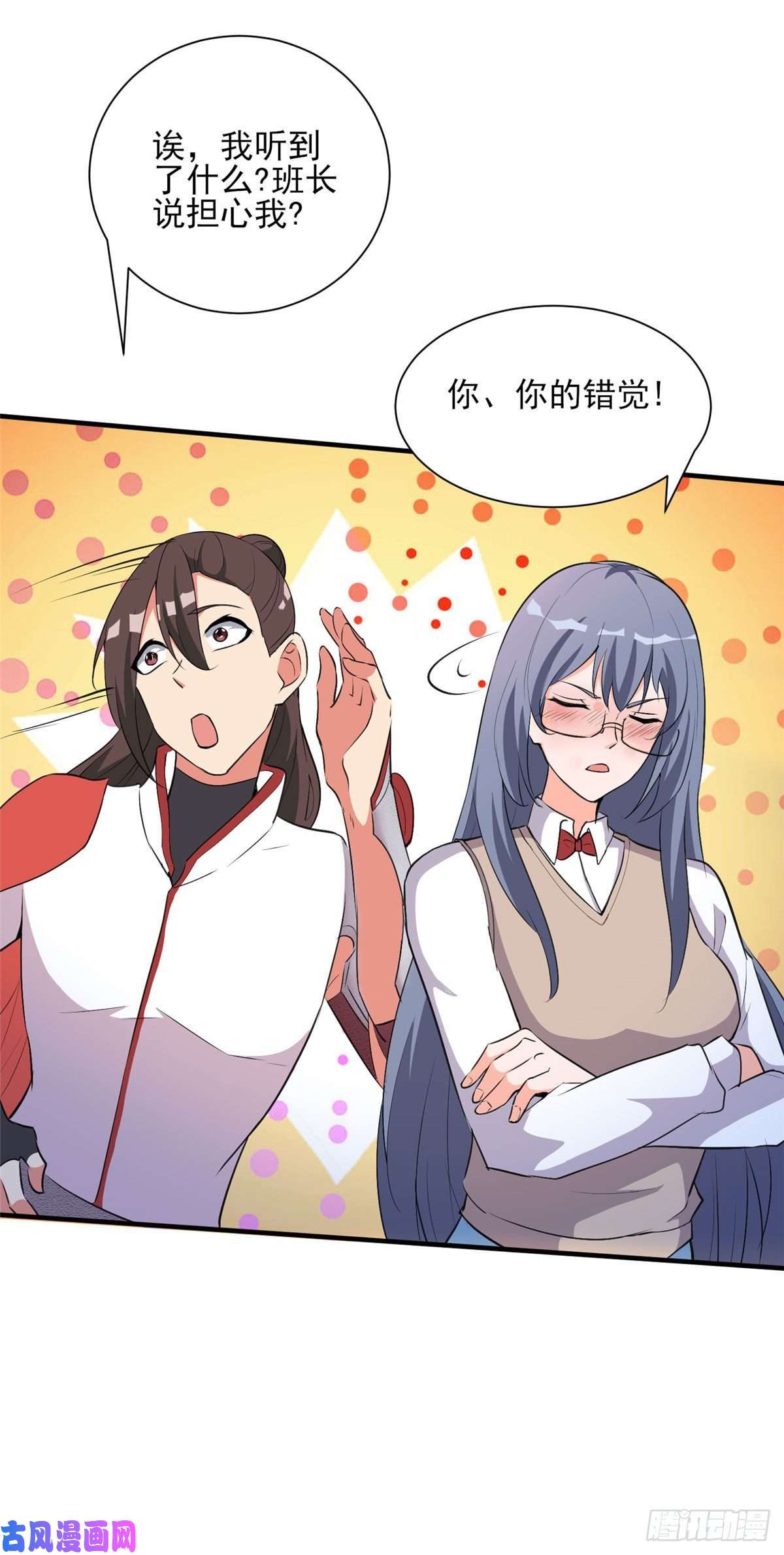 开局送妹：我有百万游戏娘第30话 您的战斗女仆到了