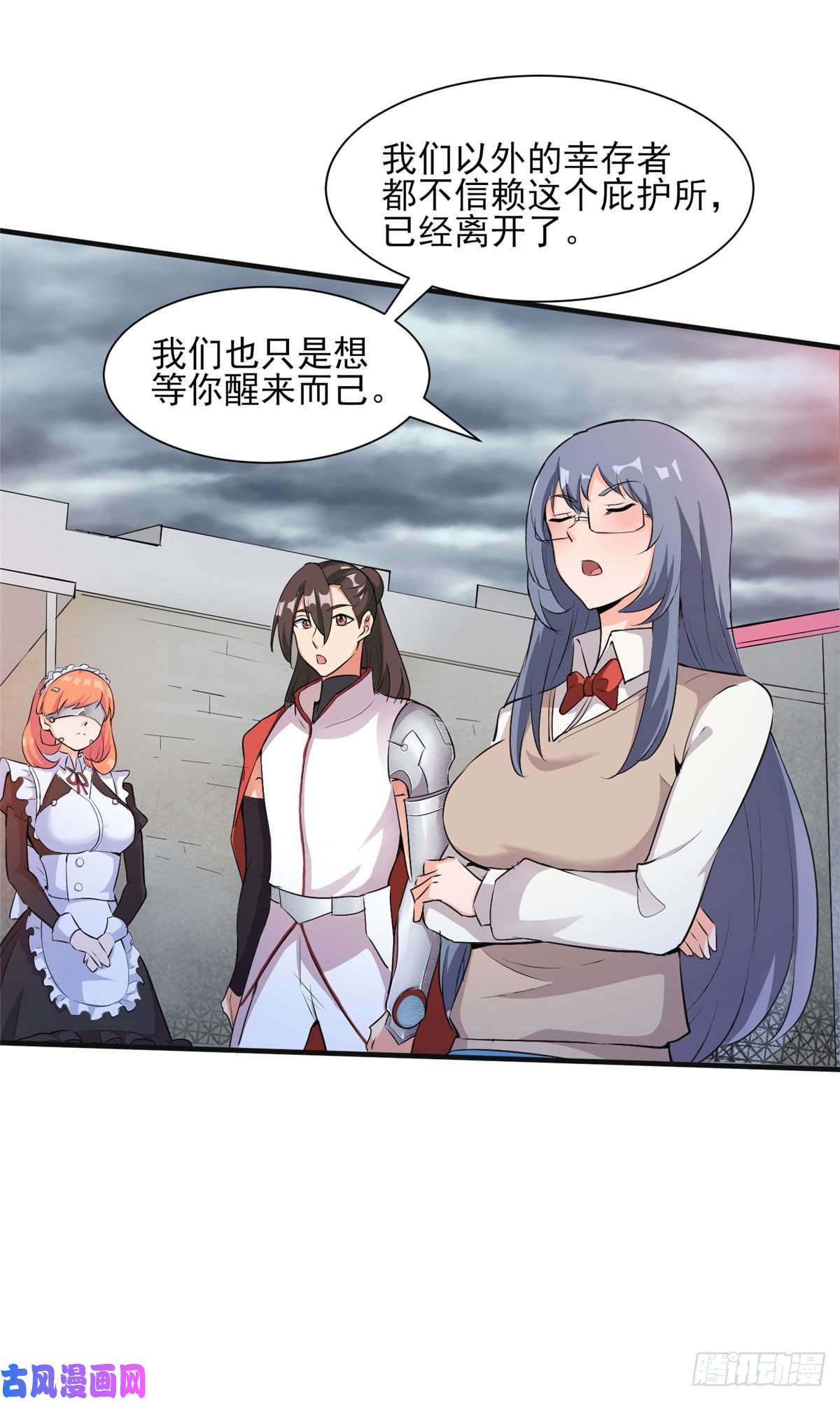 开局送妹：我有百万游戏娘第30话 您的战斗女仆到了