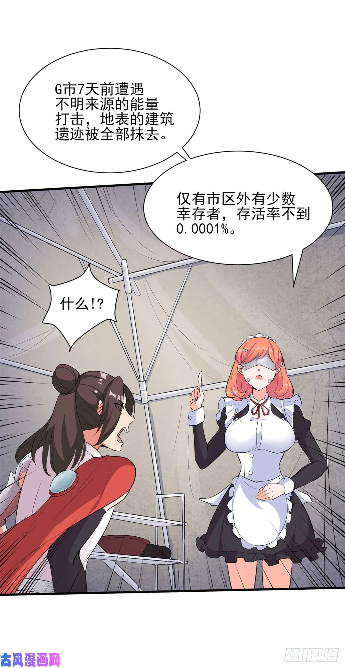开局送妹：我有百万游戏娘第30话 您的战斗女仆到了