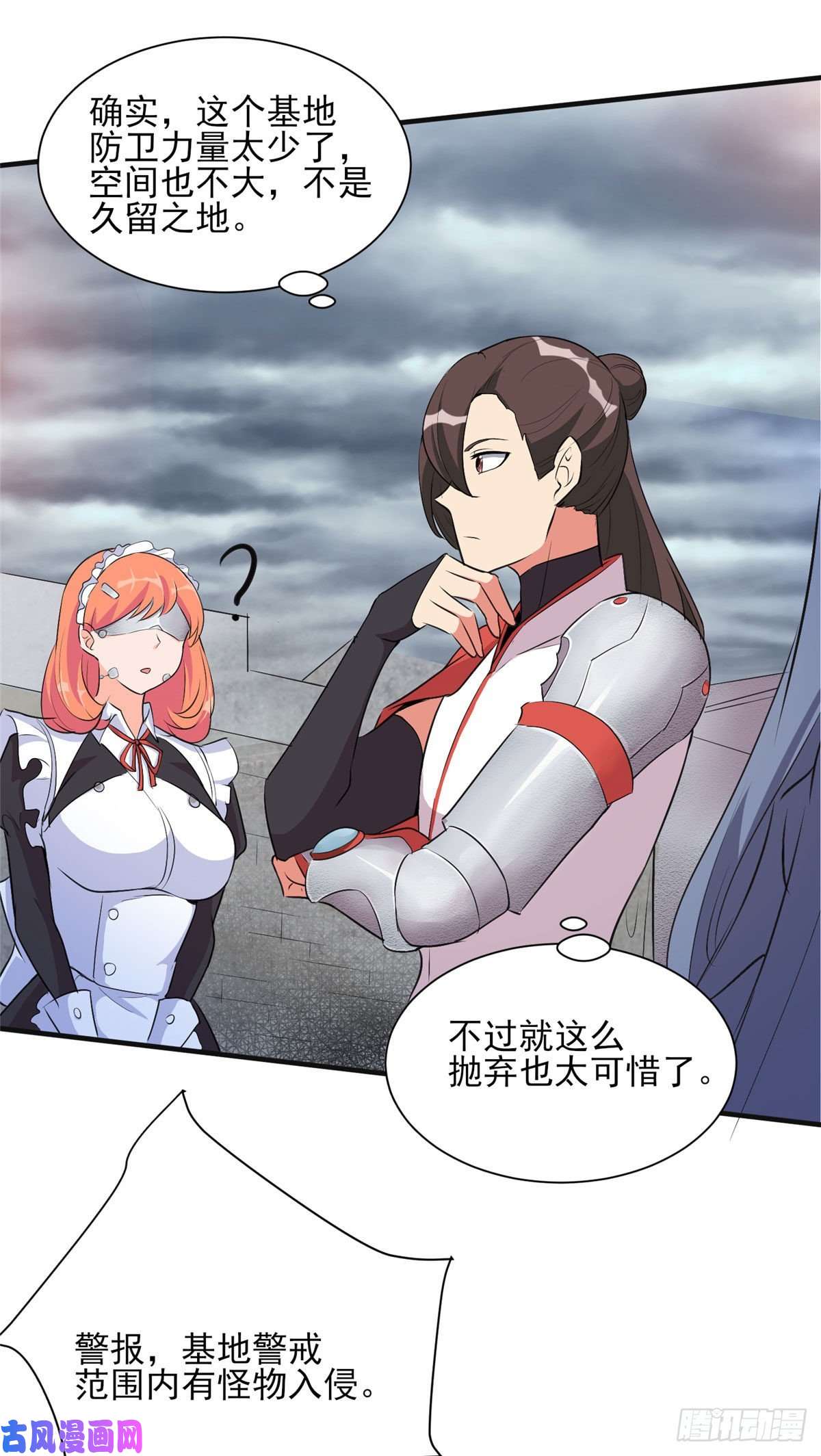 开局送妹：我有百万游戏娘第30话 您的战斗女仆到了