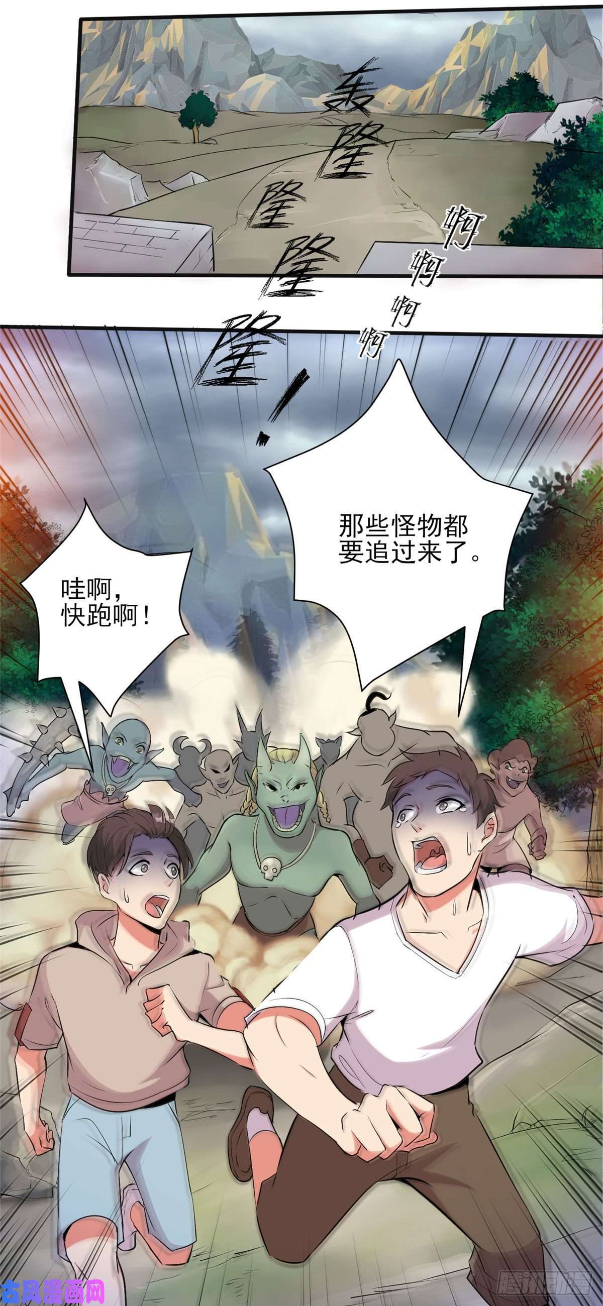 开局送妹：我有百万游戏娘第30话 您的战斗女仆到了