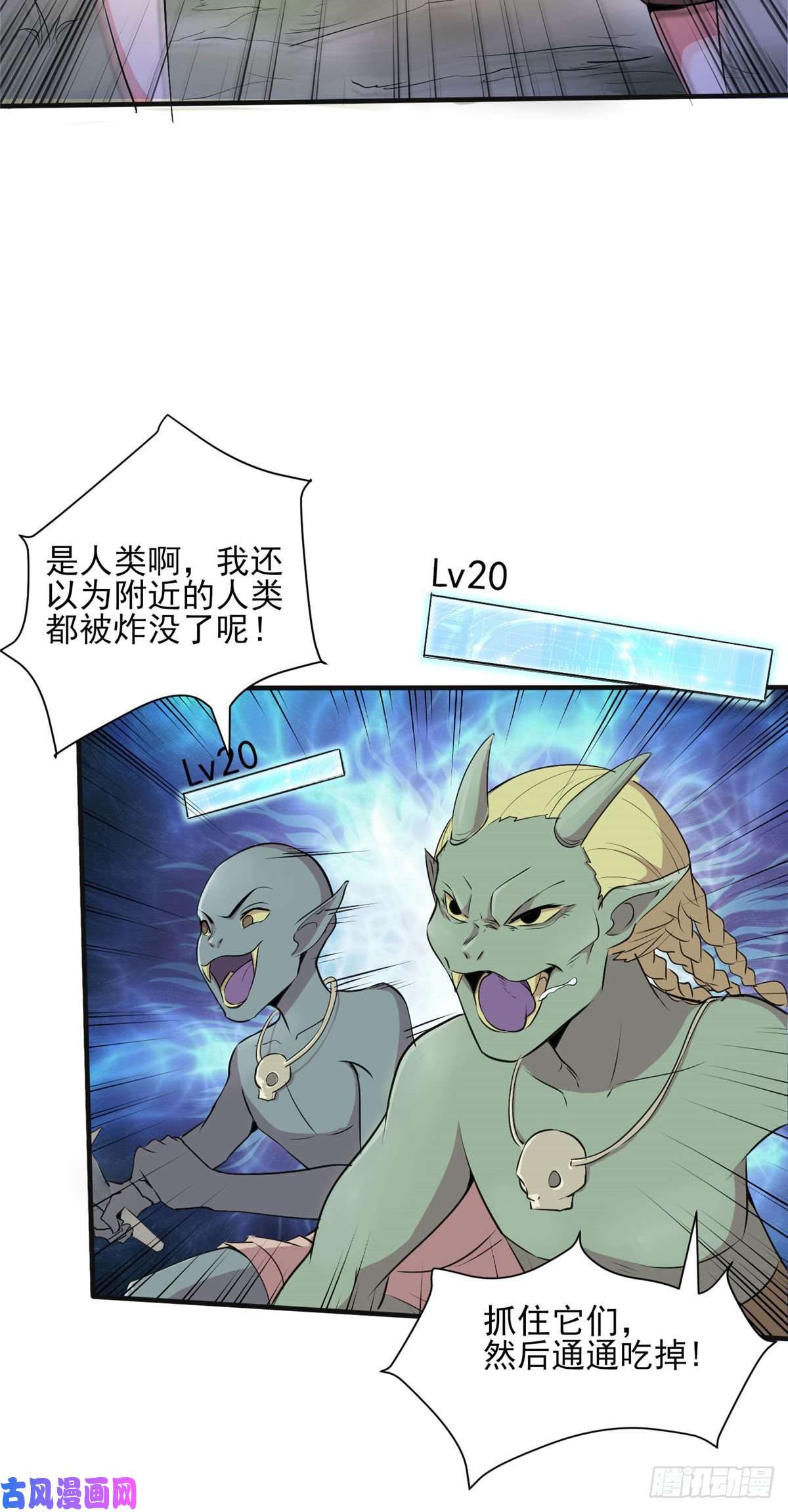 开局送妹：我有百万游戏娘第30话 您的战斗女仆到了