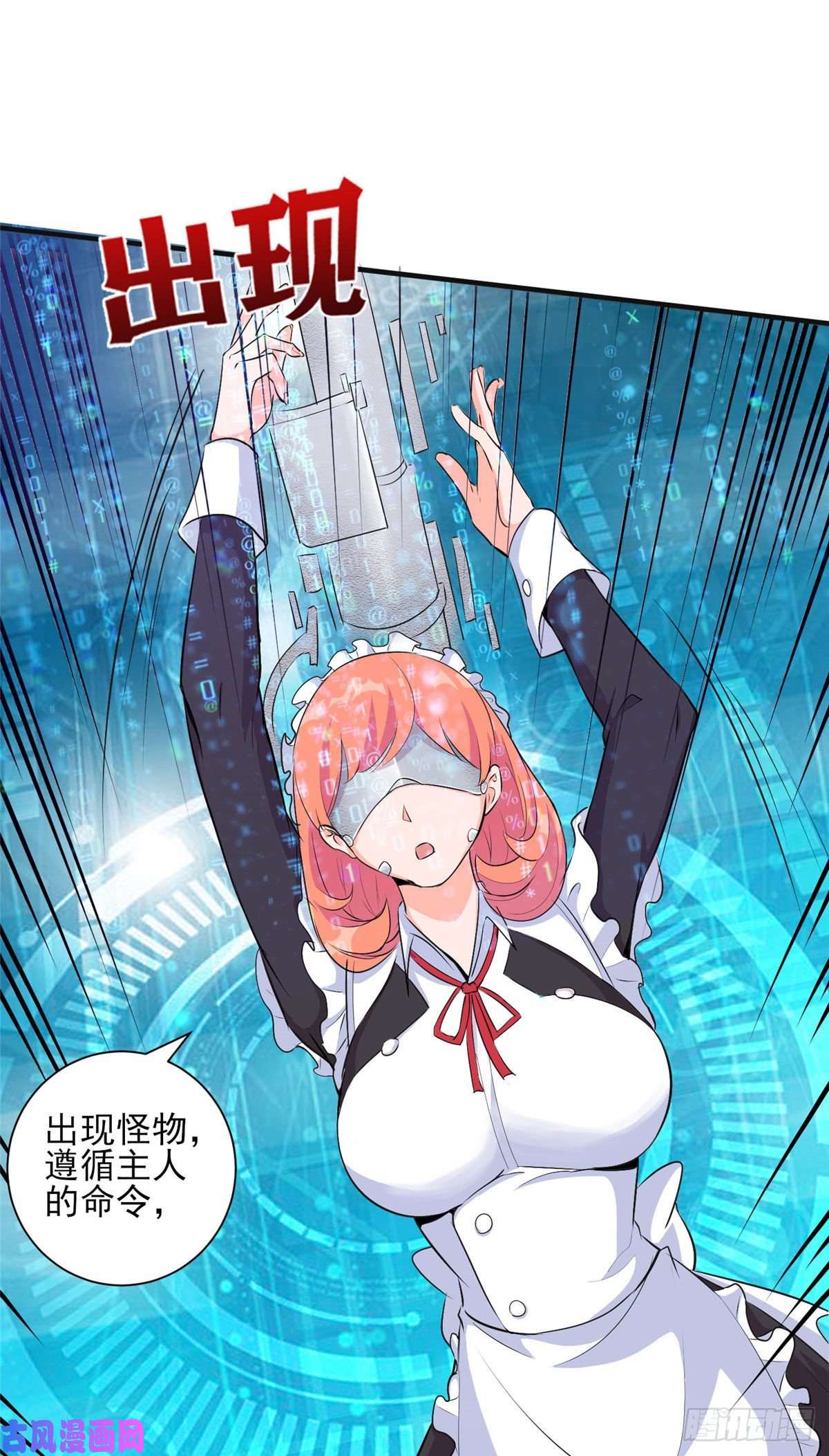 开局送妹：我有百万游戏娘第30话 您的战斗女仆到了