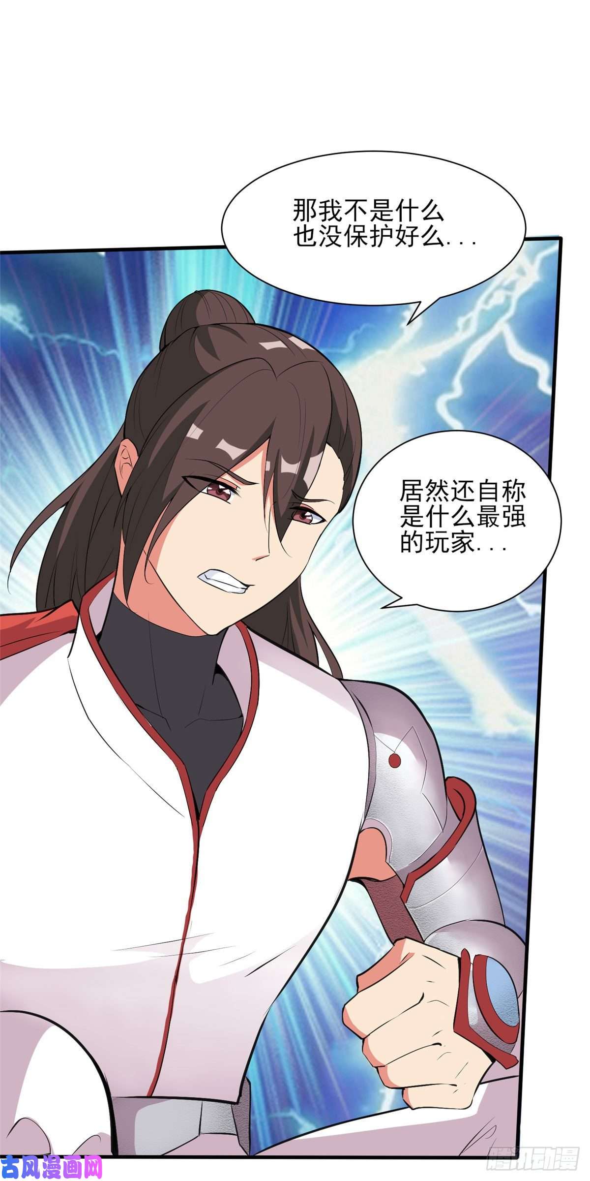 开局送妹：我有百万游戏娘第30话 您的战斗女仆到了