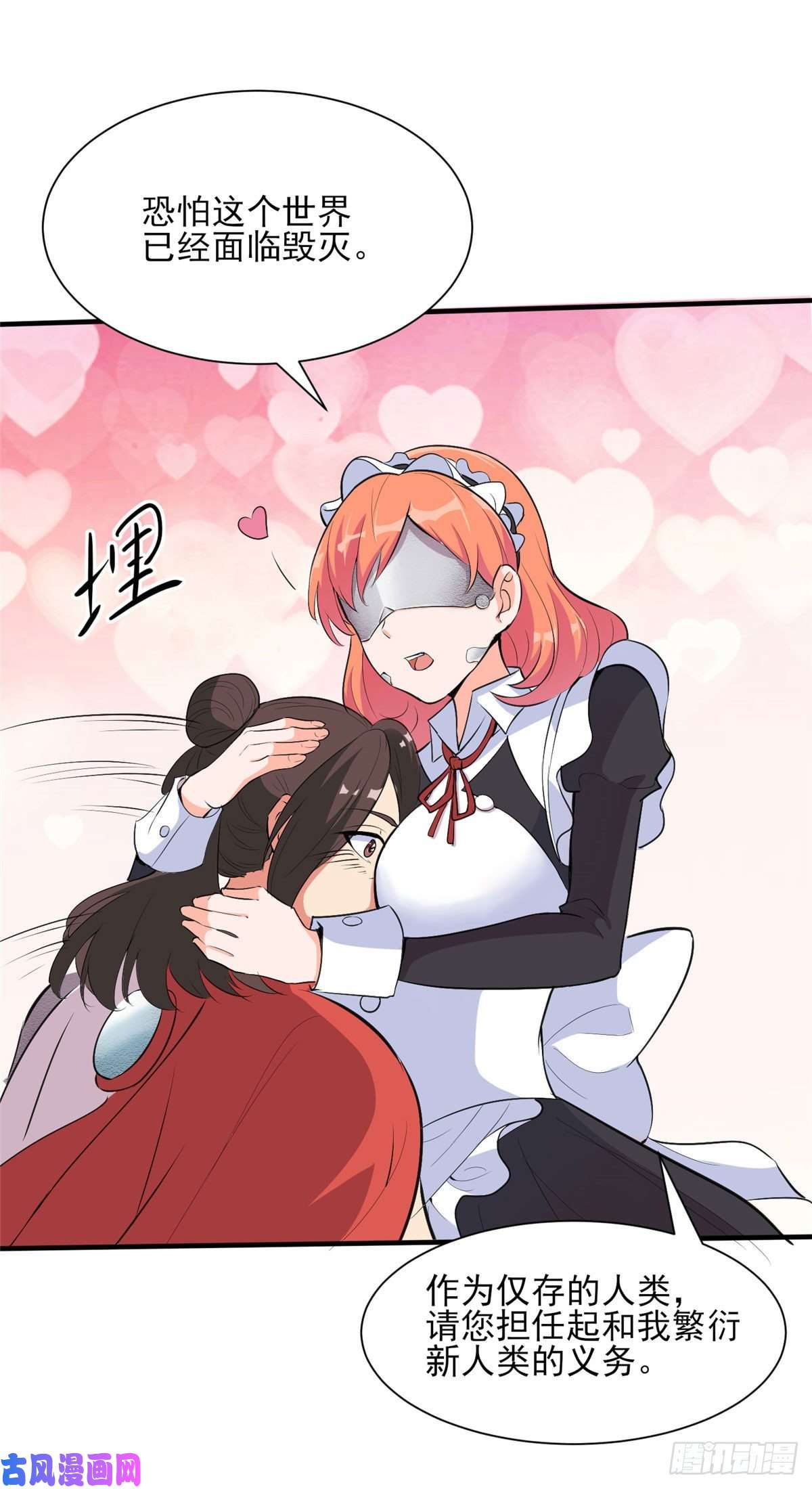 开局送妹：我有百万游戏娘第30话 您的战斗女仆到了