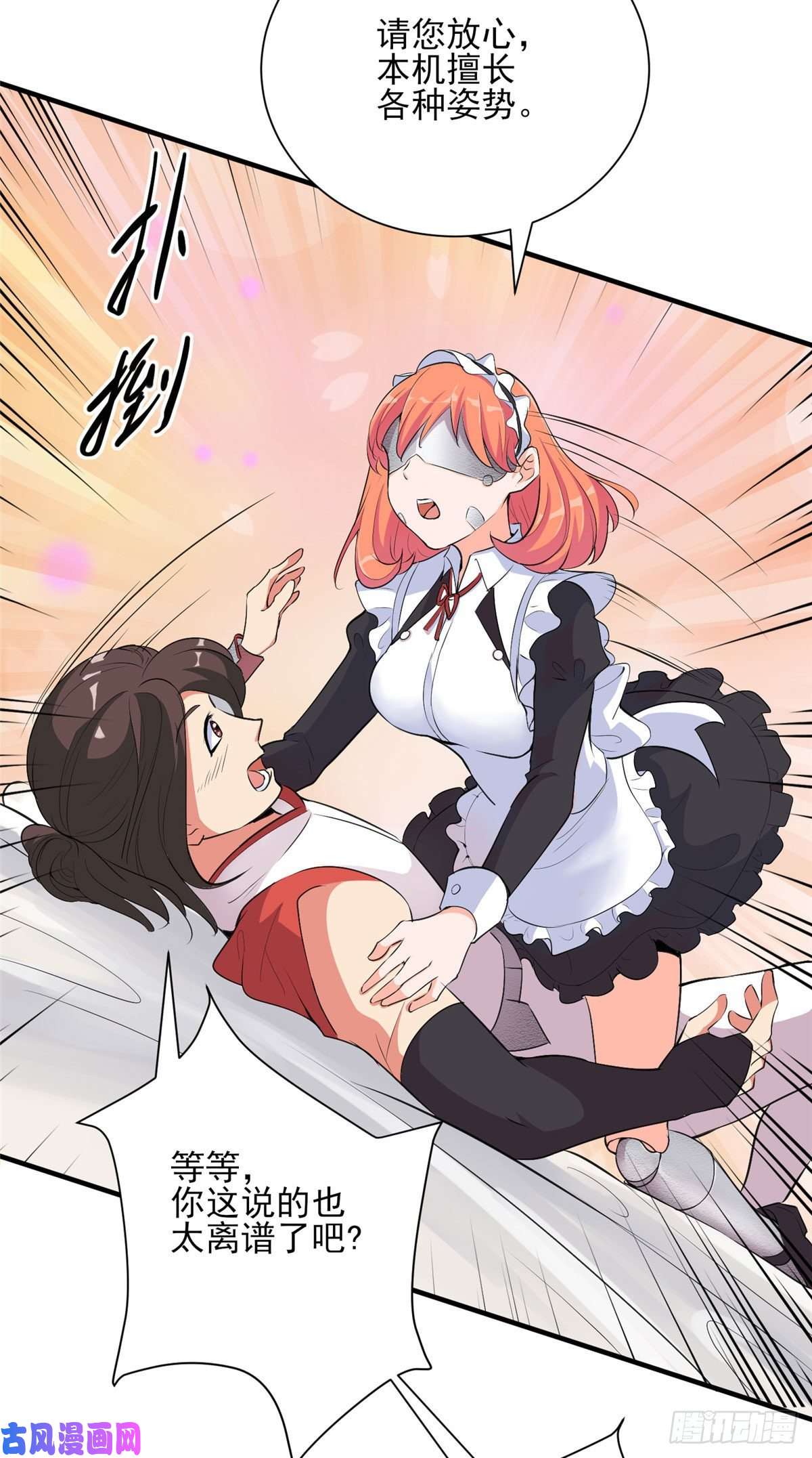 开局送妹：我有百万游戏娘第30话 您的战斗女仆到了