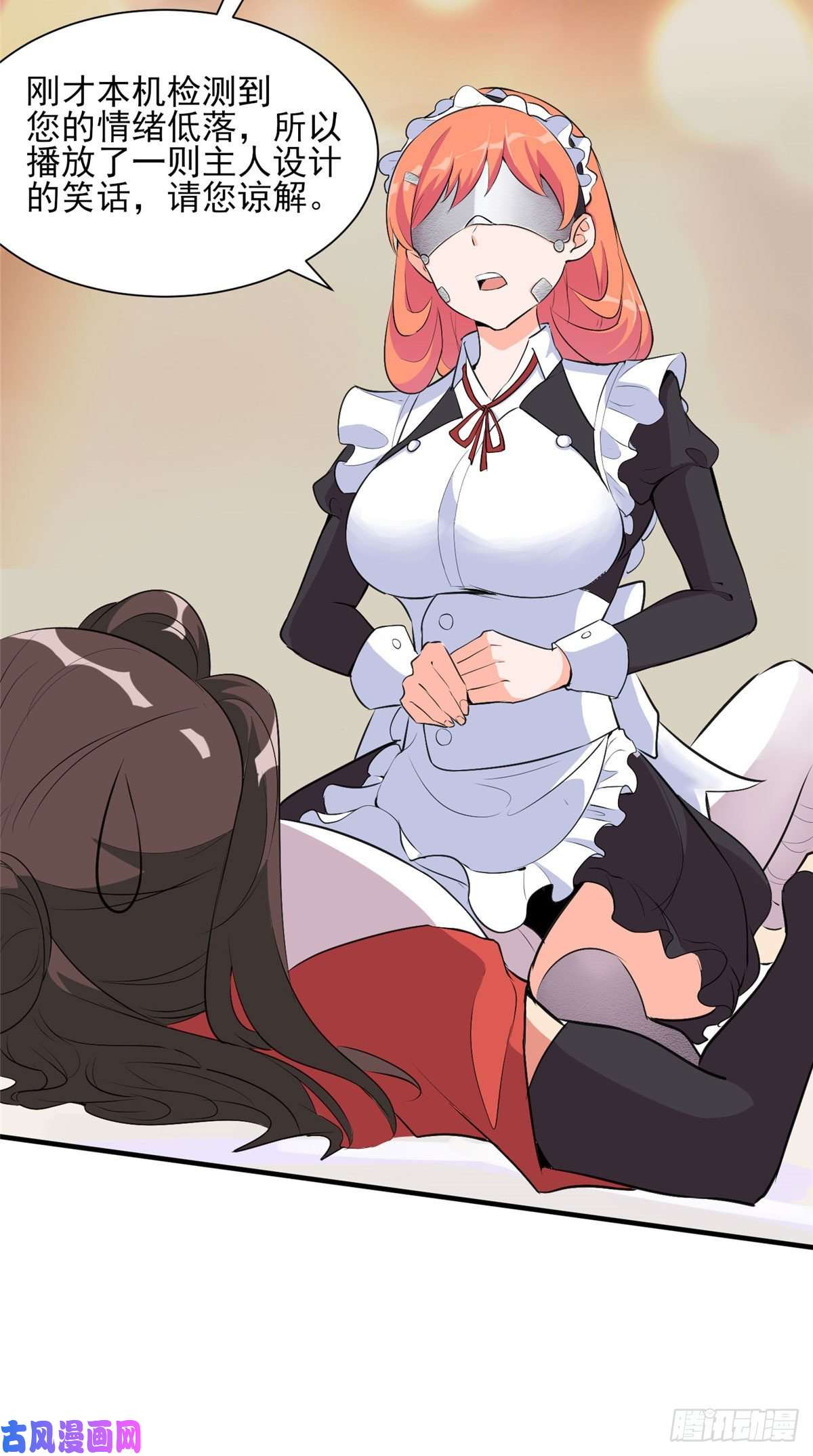 开局送妹：我有百万游戏娘第30话 您的战斗女仆到了