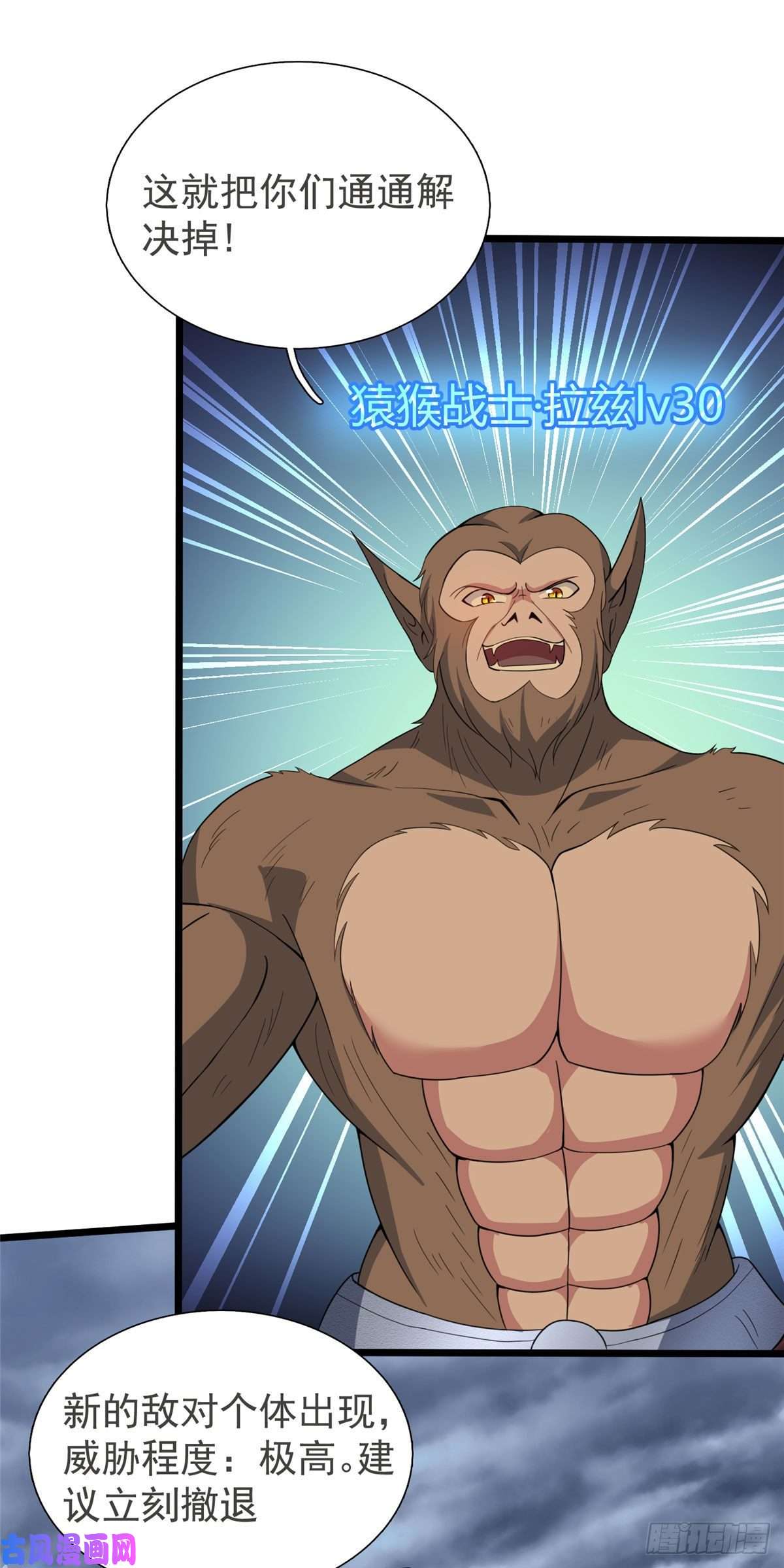 开局送妹：我有百万游戏娘第31话 兽王莱安